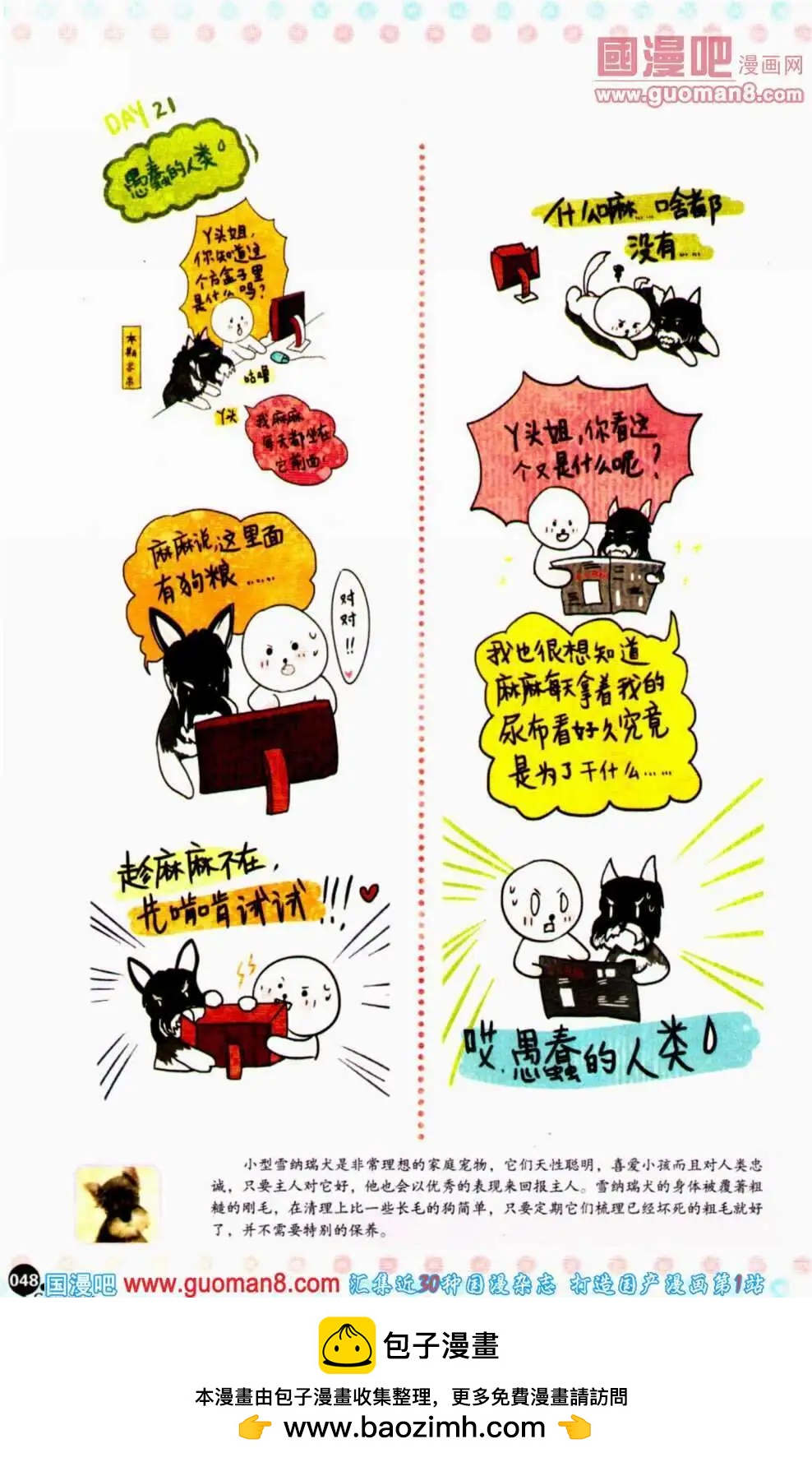 第351期 全本(1/6)-第12话