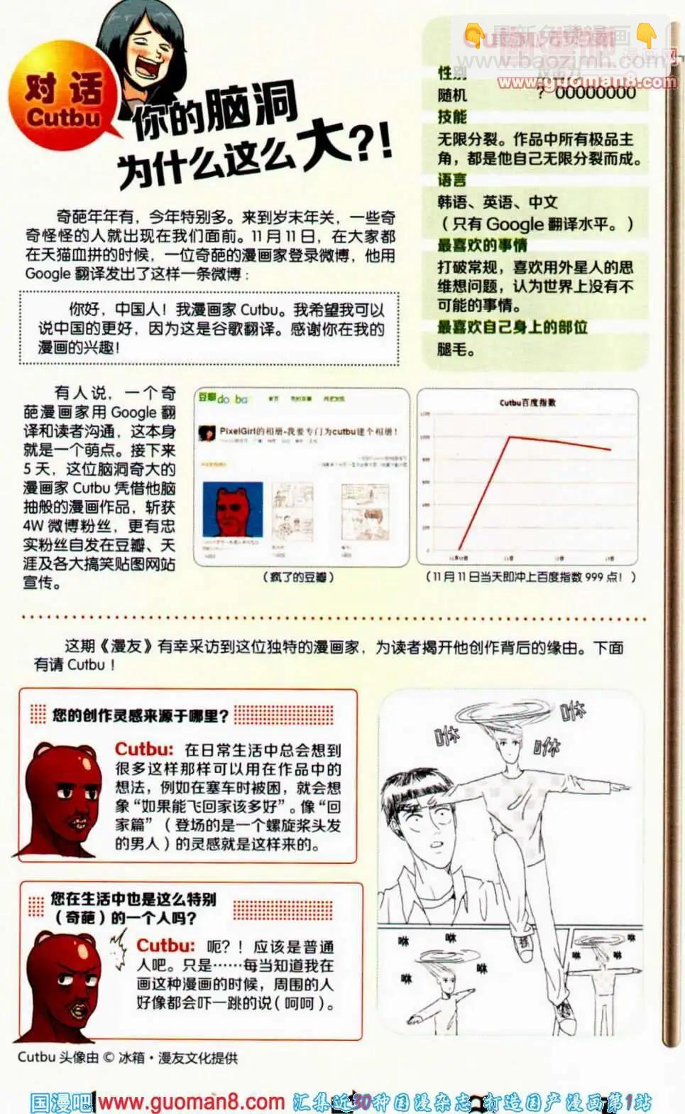 第351期 全本(1/6)-第12话