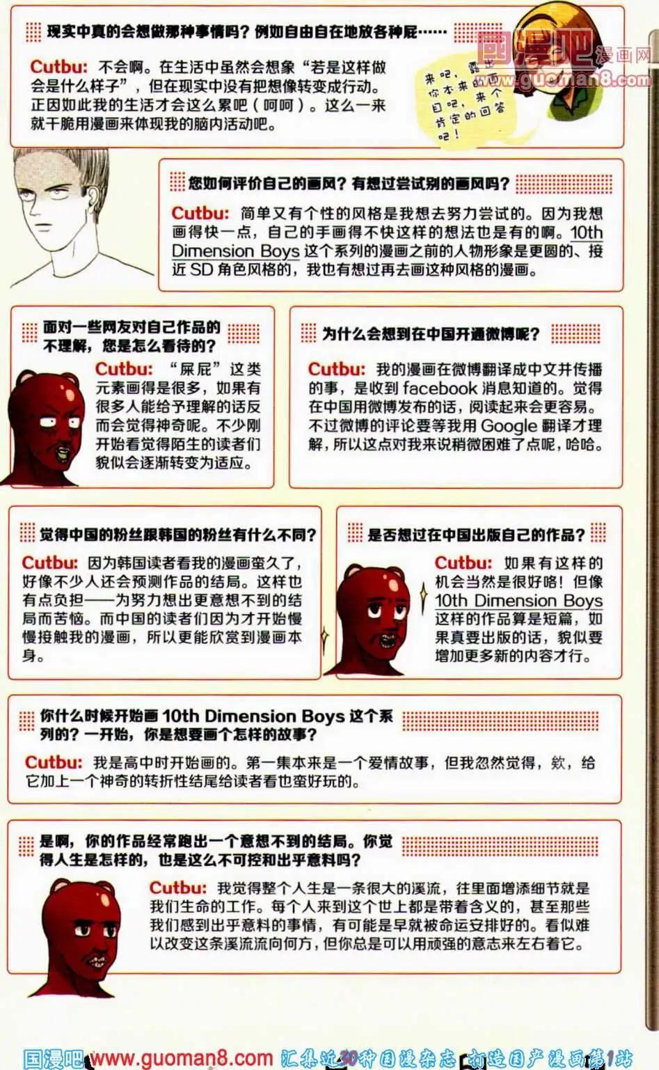 第351期 全本(1/6)-第12话