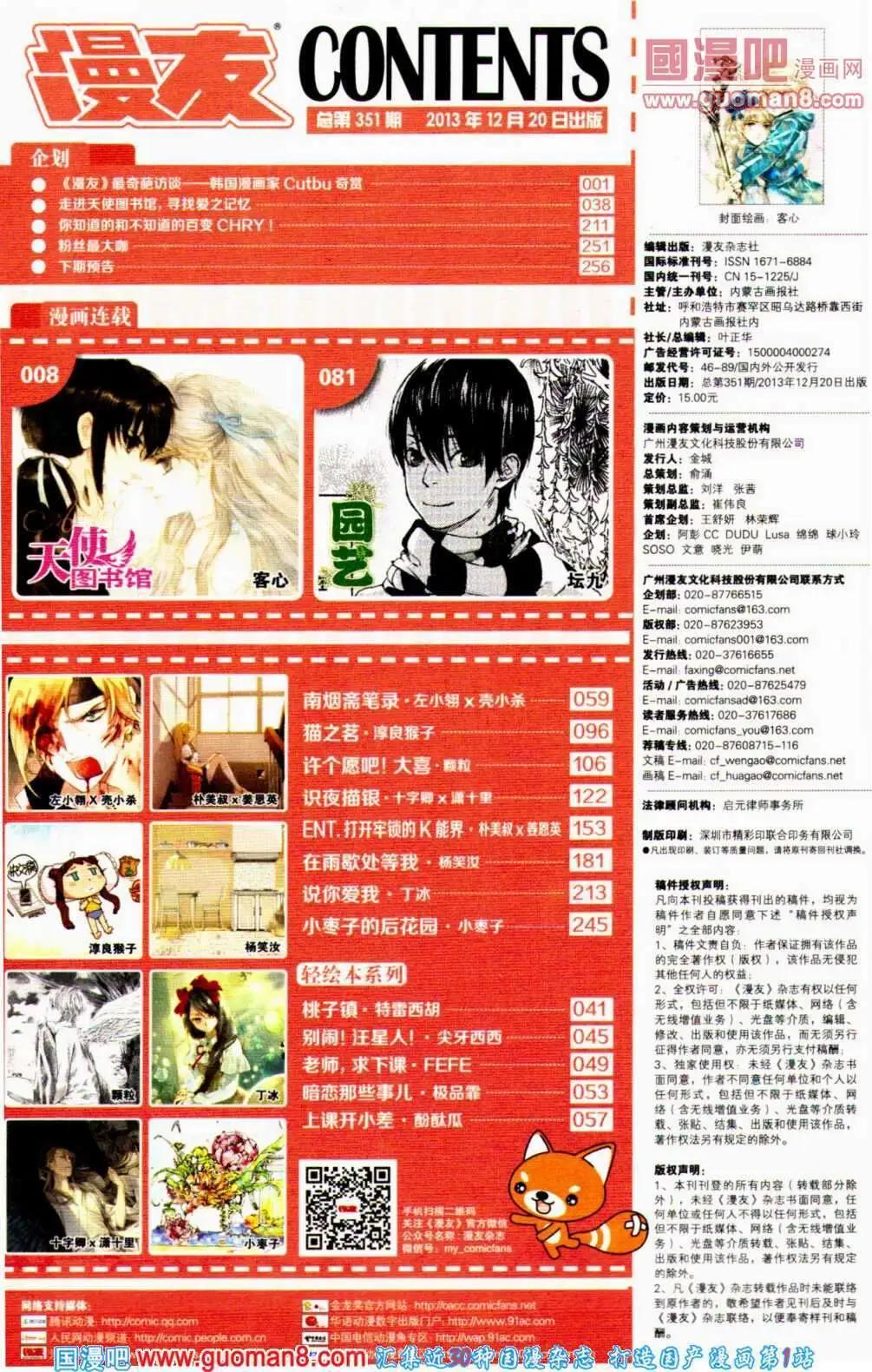 第351期 全本(1/6)-第12话