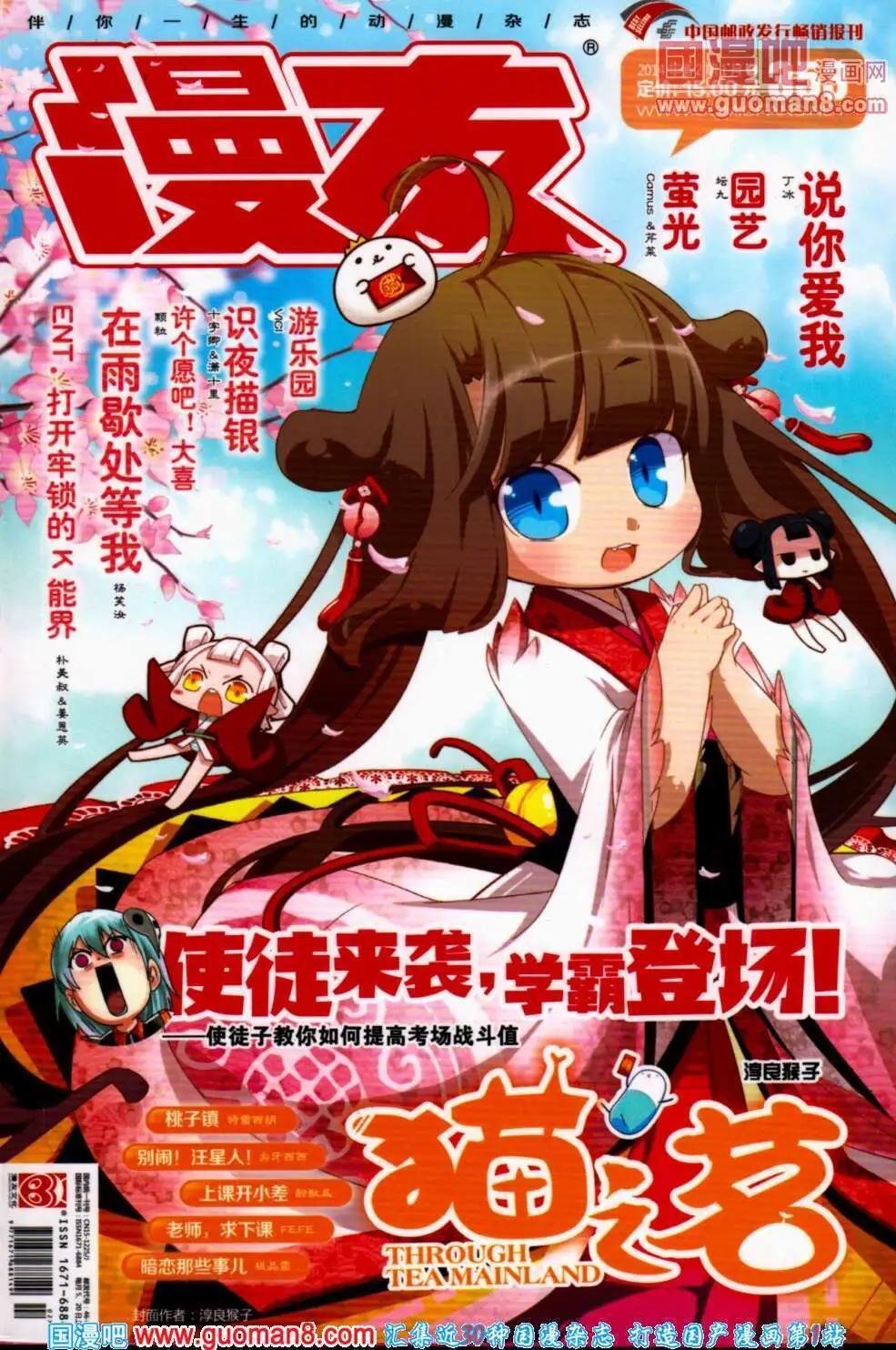 第353期 全本(1/6)-第14话