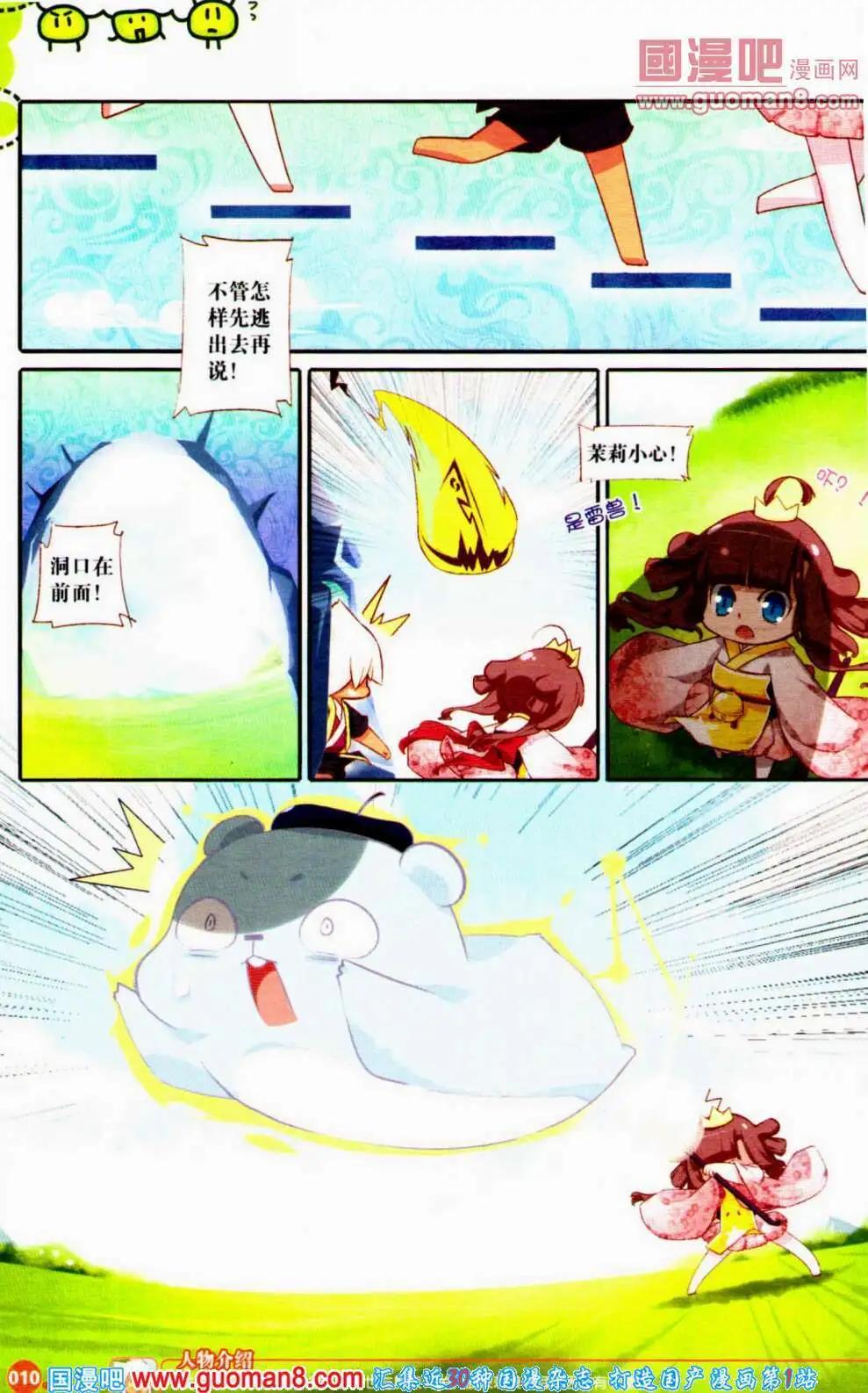 第353期 全本(1/6)-第14话