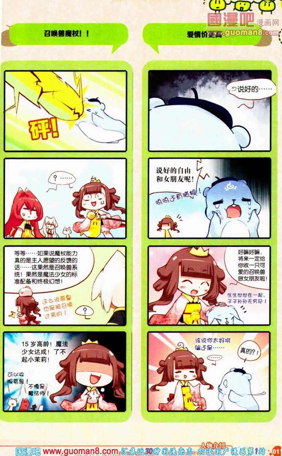 第353期 全本(1/6)-第14话