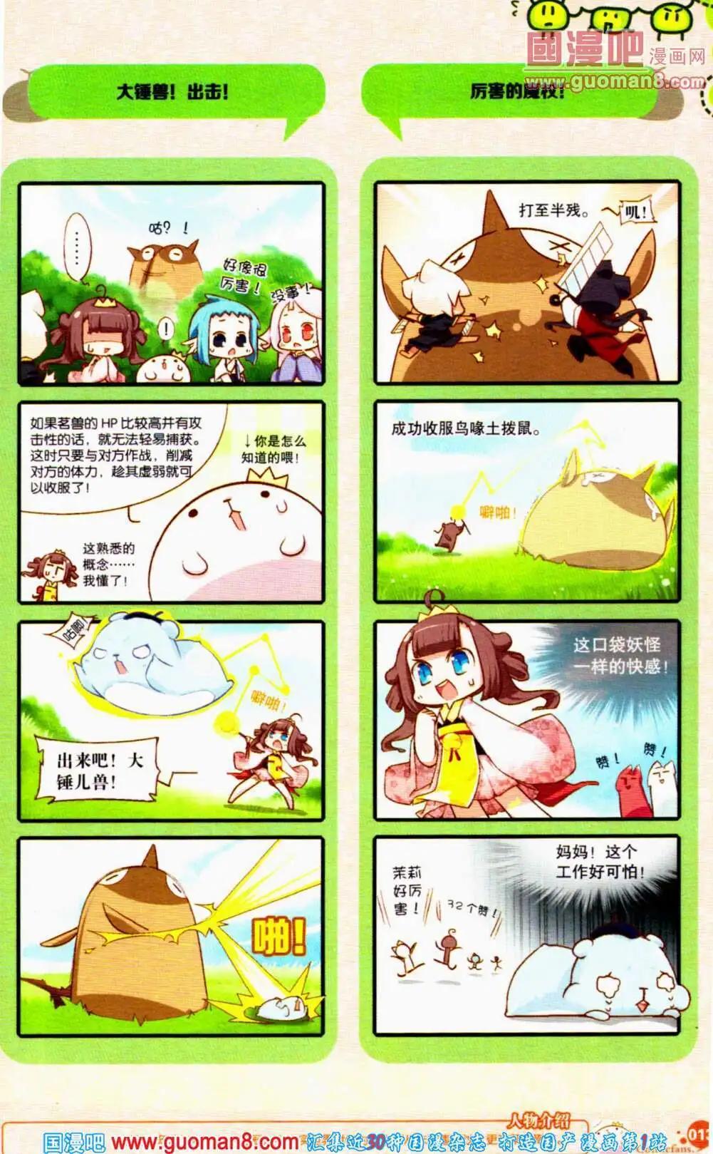 漫友 - 第353期 全本(1/6) - 7