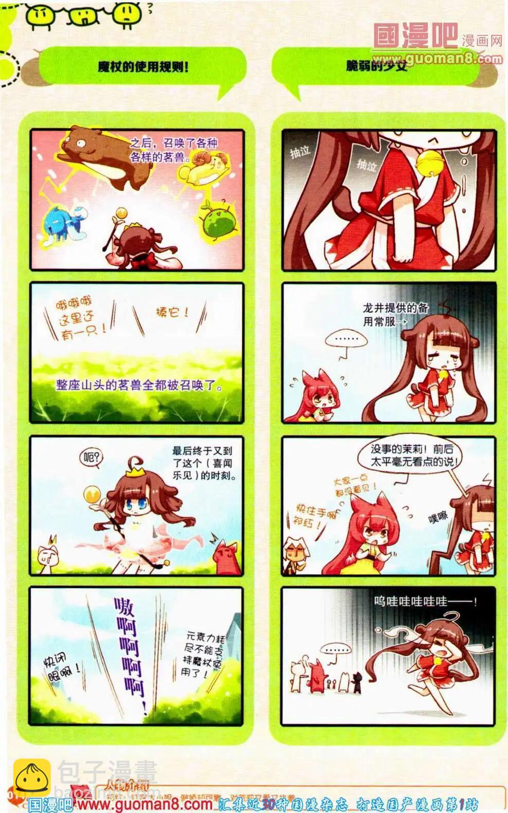 第353期 全本(1/6)-第14话