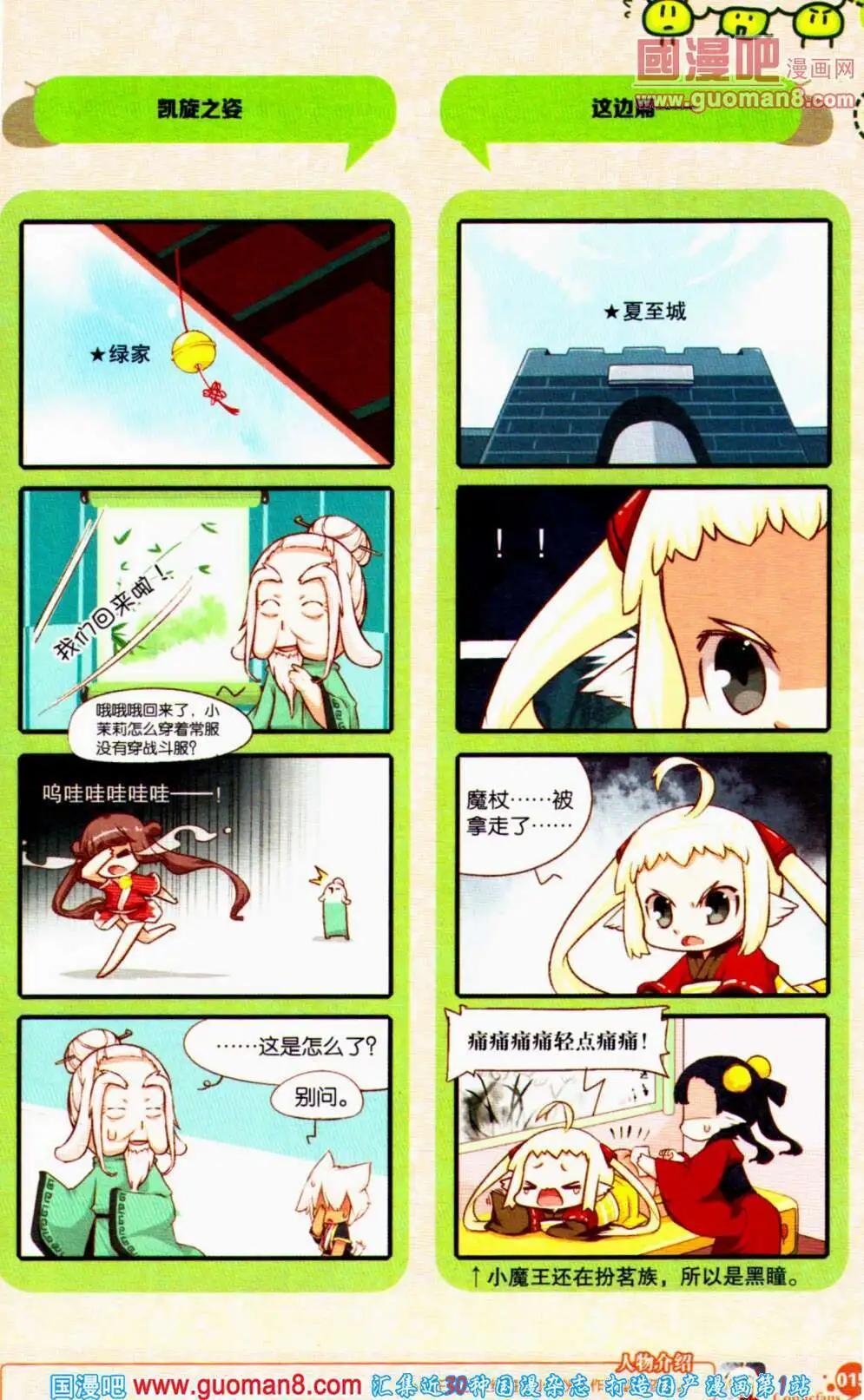 第353期 全本(1/6)-第14话