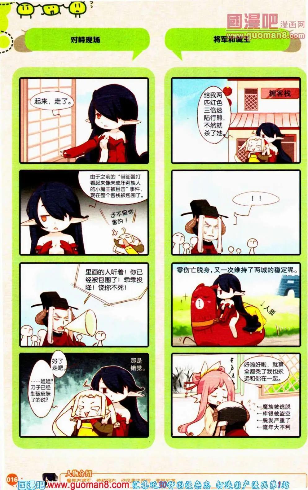 第353期 全本(1/6)-第14话