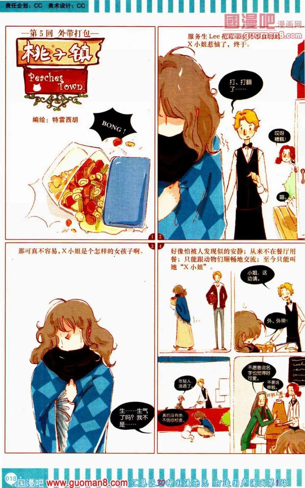 第353期 全本(1/6)-第14话