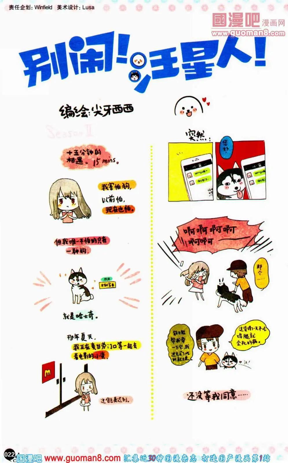 第353期 全本(1/6)-第14话