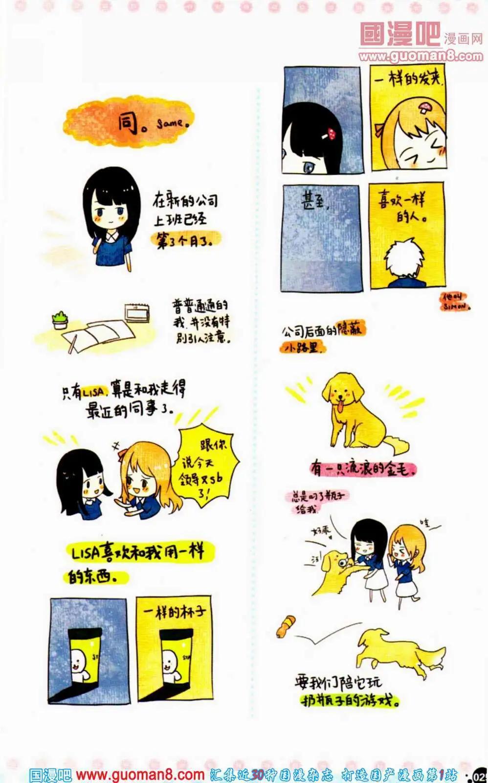 第353期 全本(1/6)-第14话