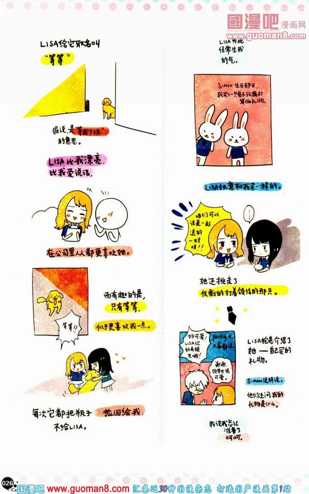 第353期 全本(1/6)-第14话