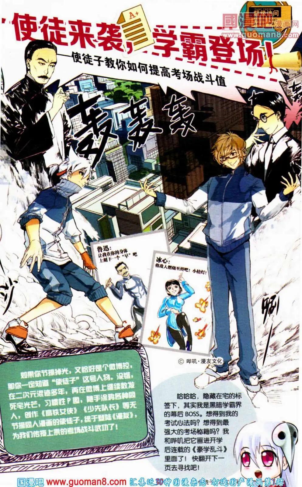 第353期 全本(1/6)-第14话