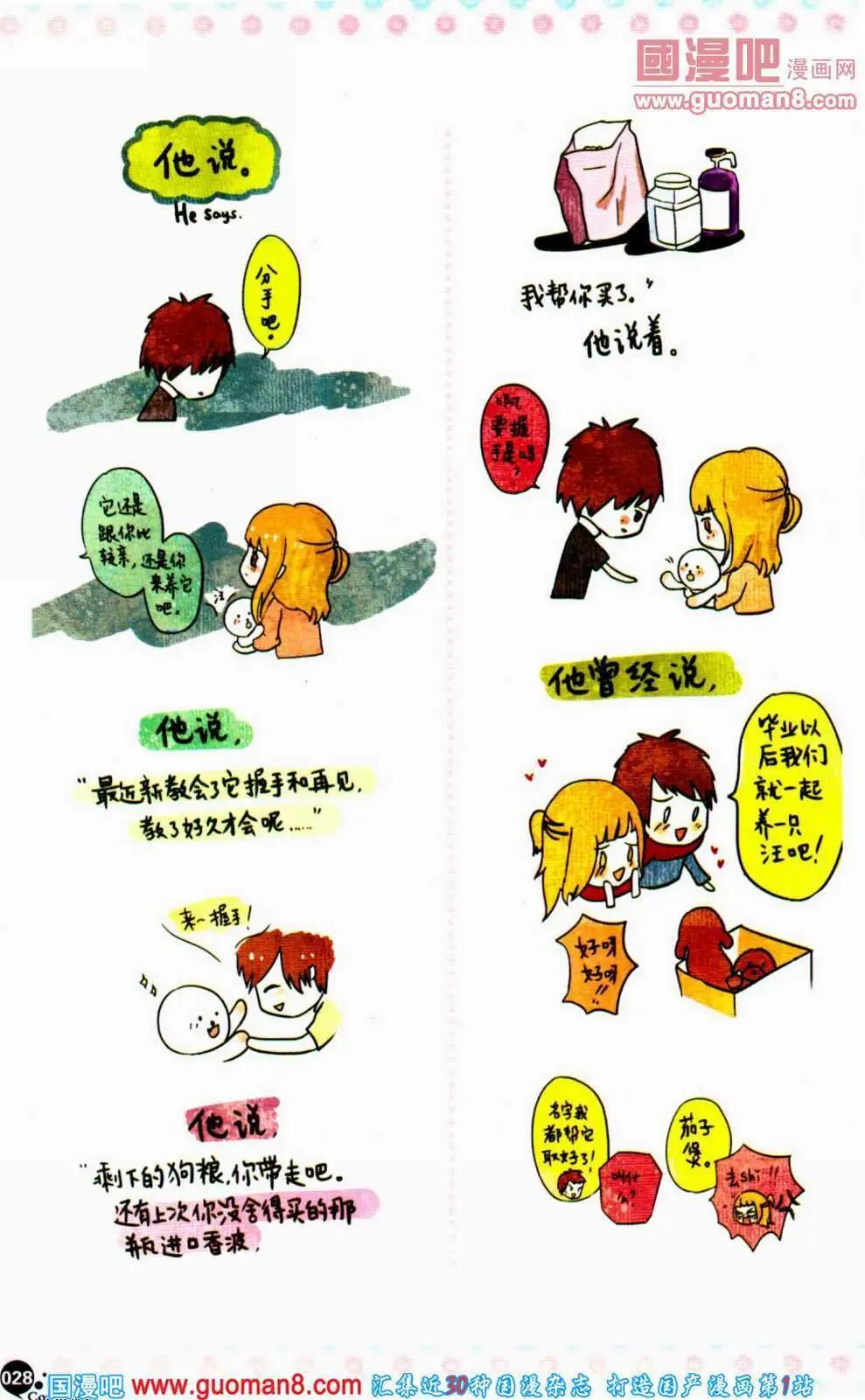 第353期 全本(1/6)-第14话