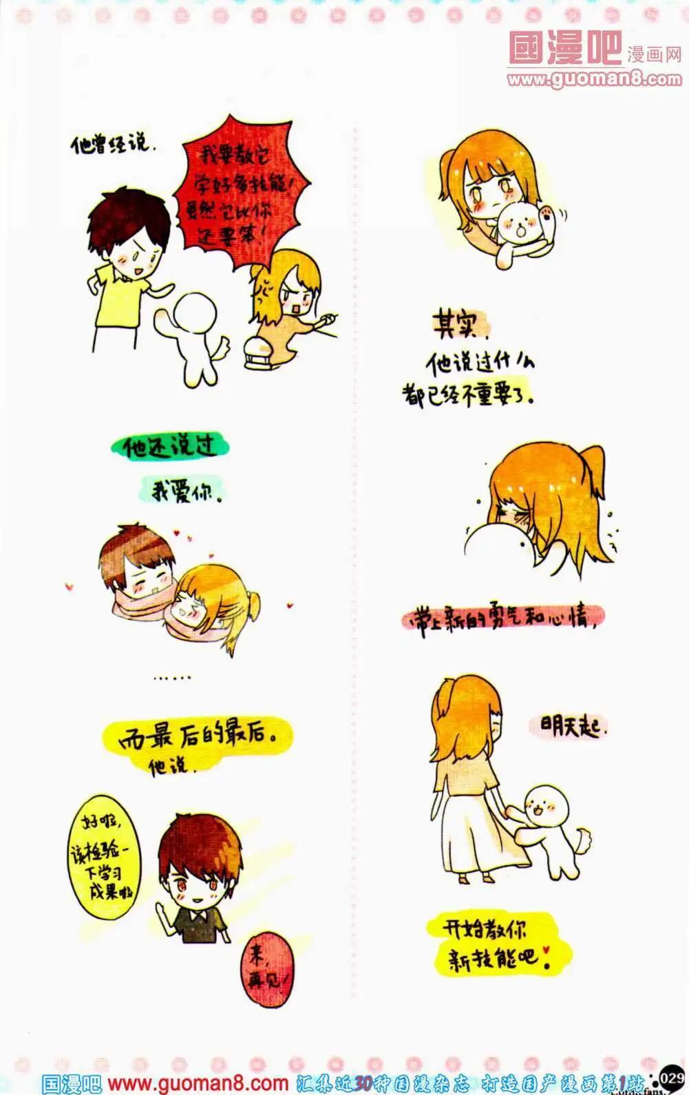 第353期 全本(1/6)-第14话