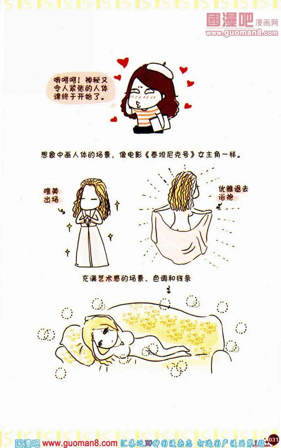 第353期 全本(1/6)-第14话