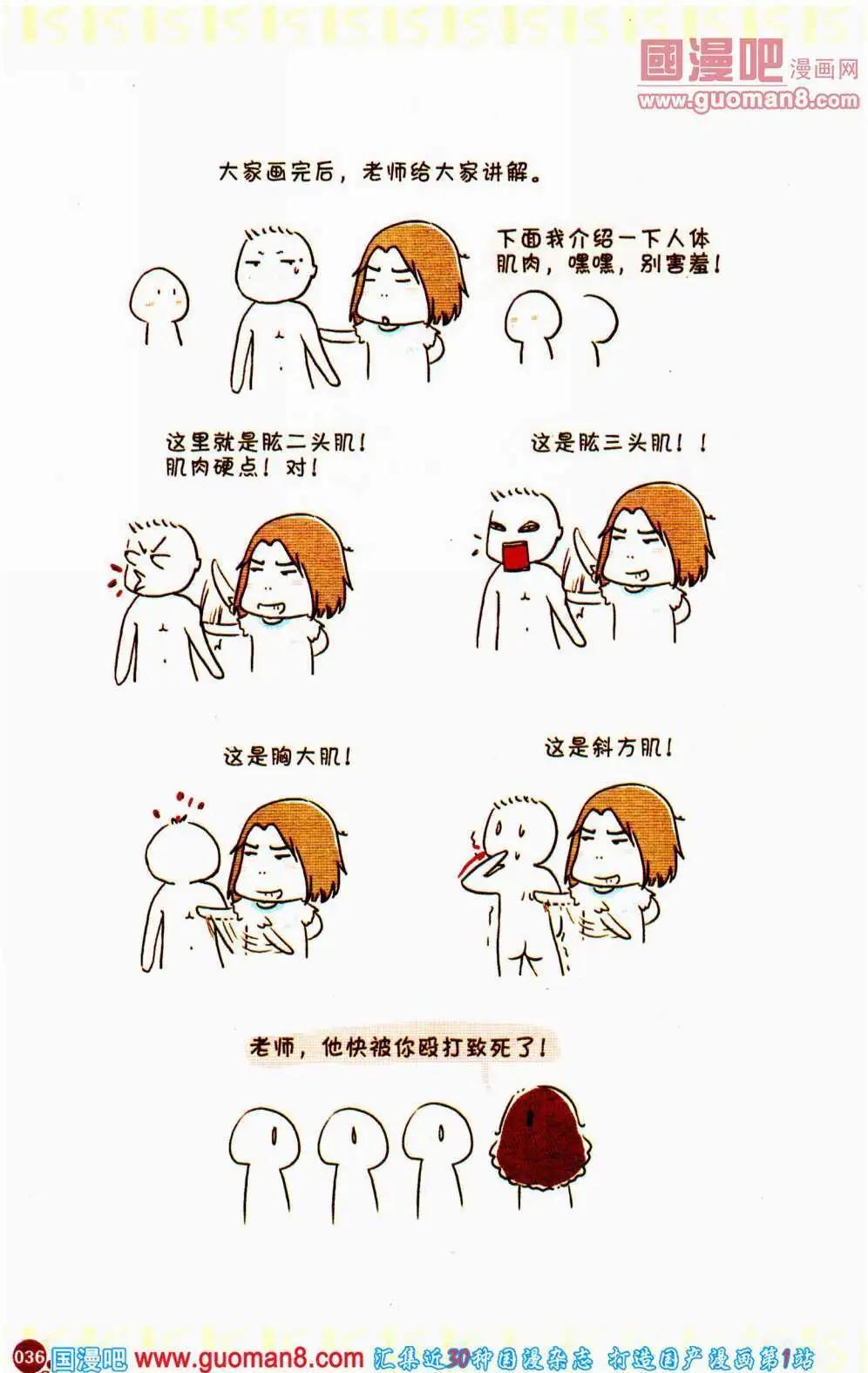 第353期 全本(1/6)-第14话