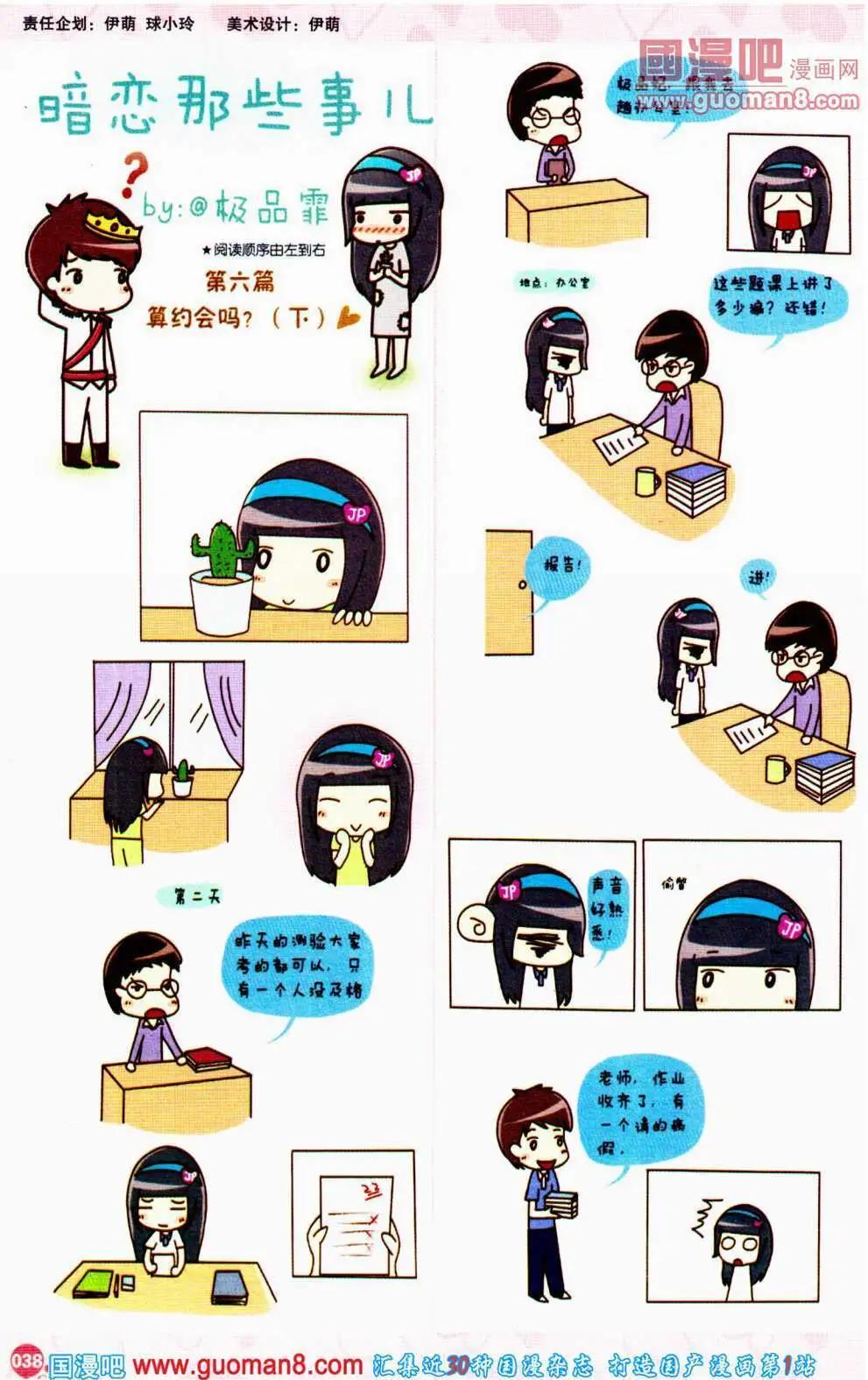 第353期 全本(1/6)-第14话