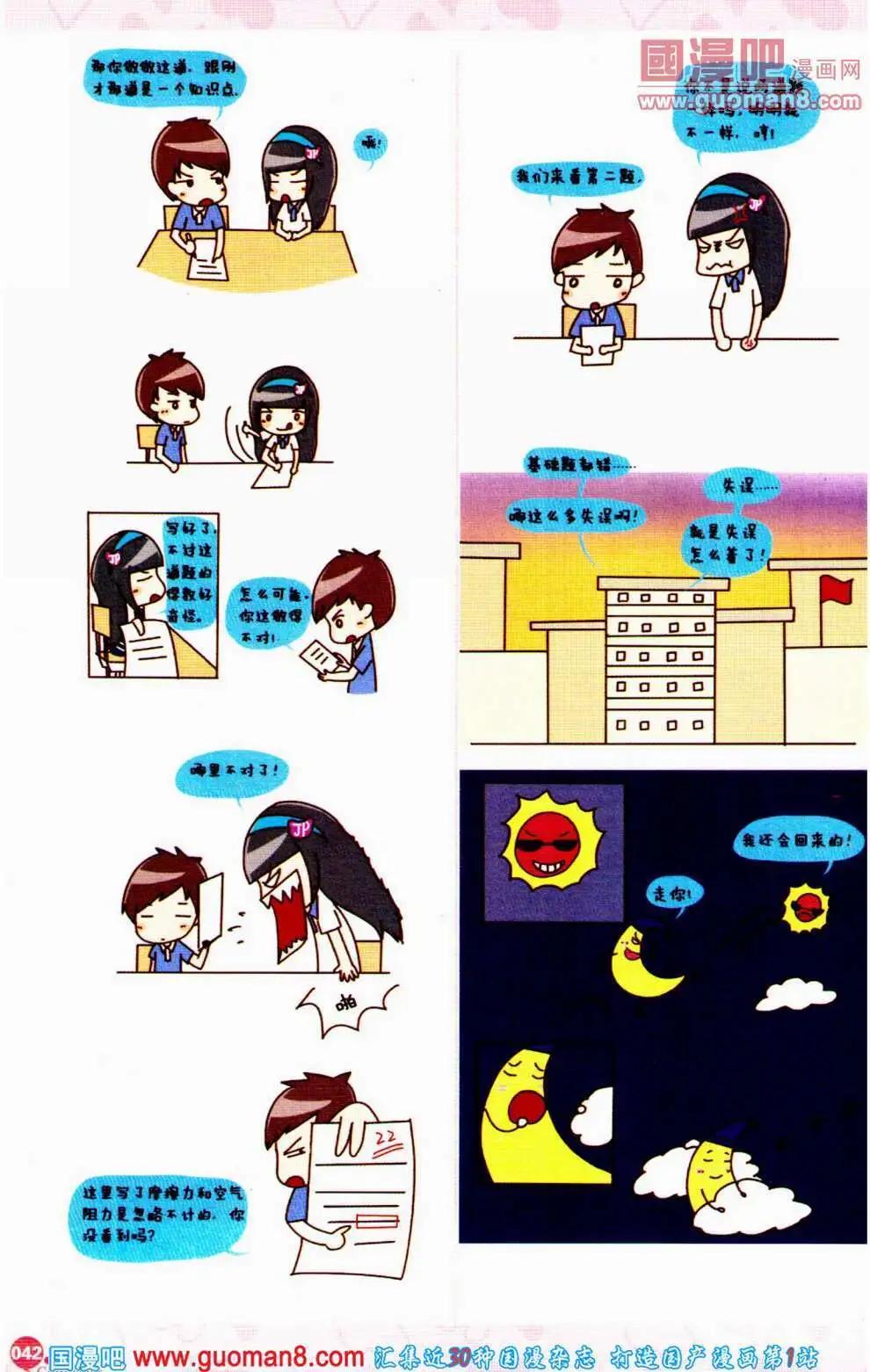 第353期 全本(1/6)-第14话