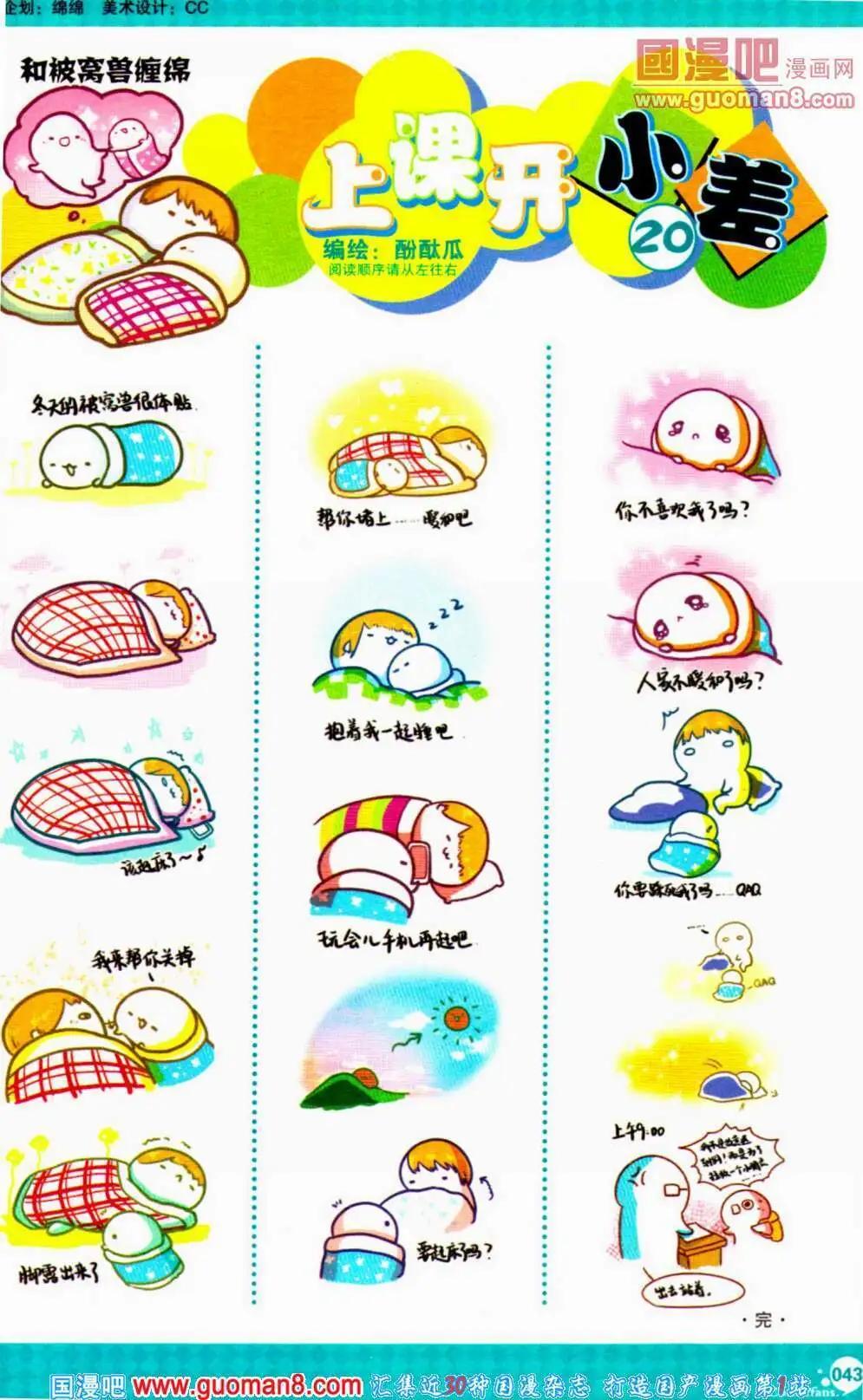 第353期 全本(1/6)-第14话