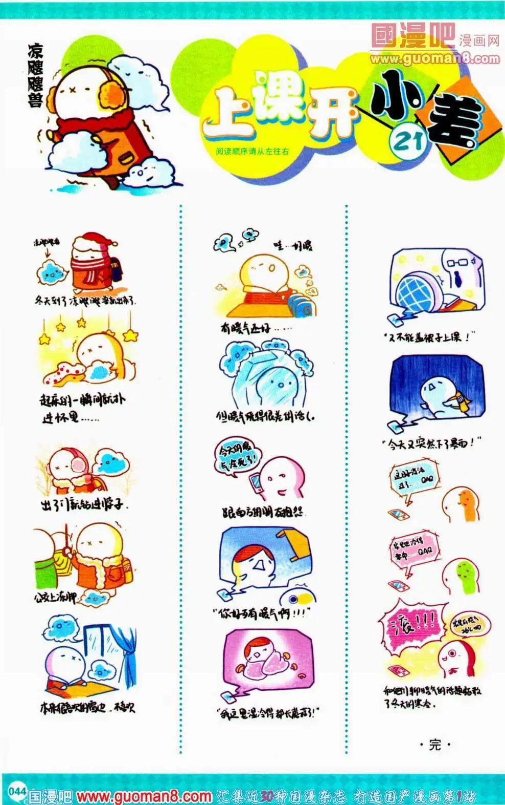 第353期 全本(1/6)-第14话