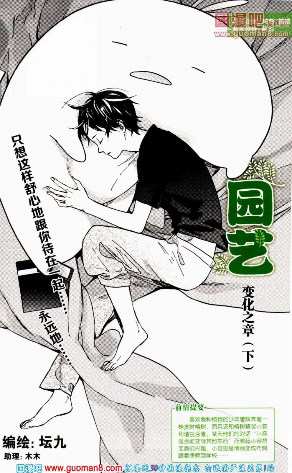 第353期 全本(1/6)-第14话