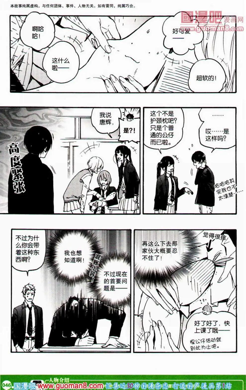 第353期 全本(1/6)-第14话