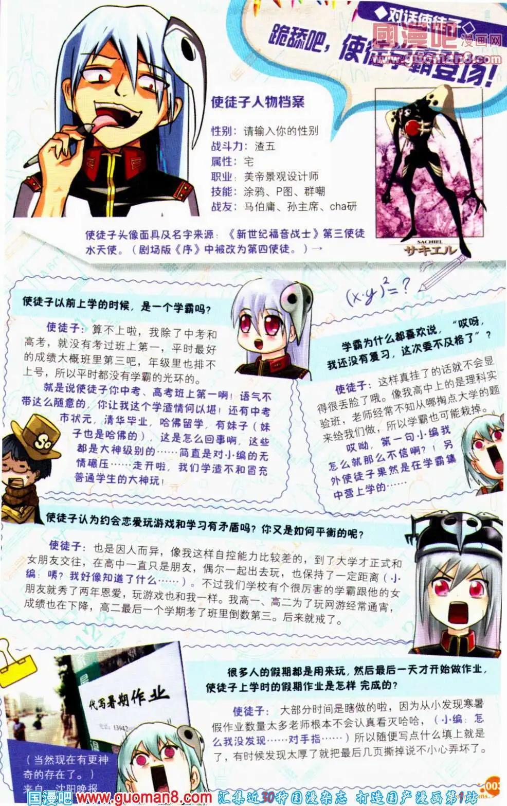 第353期 全本(1/6)-第14话