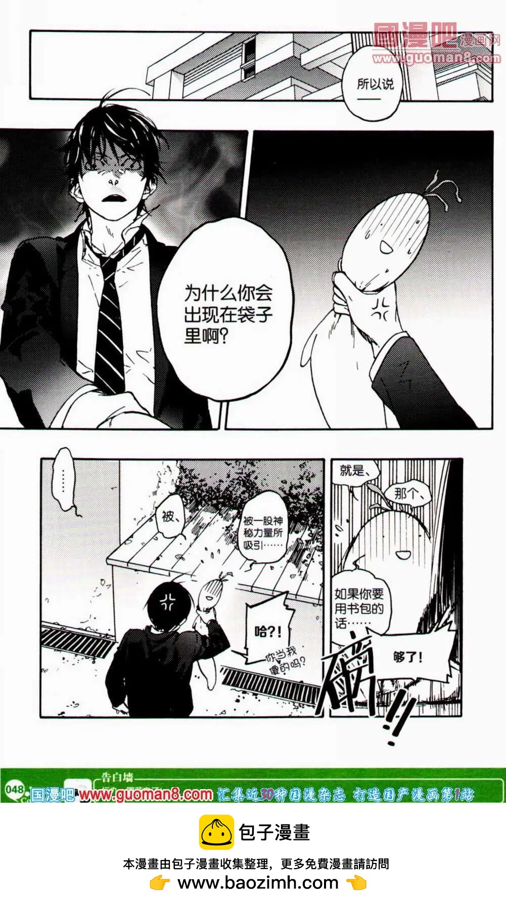 第353期 全本(1/6)-第14话