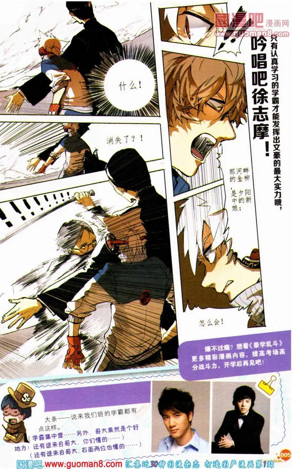 第353期 全本(1/6)-第14话