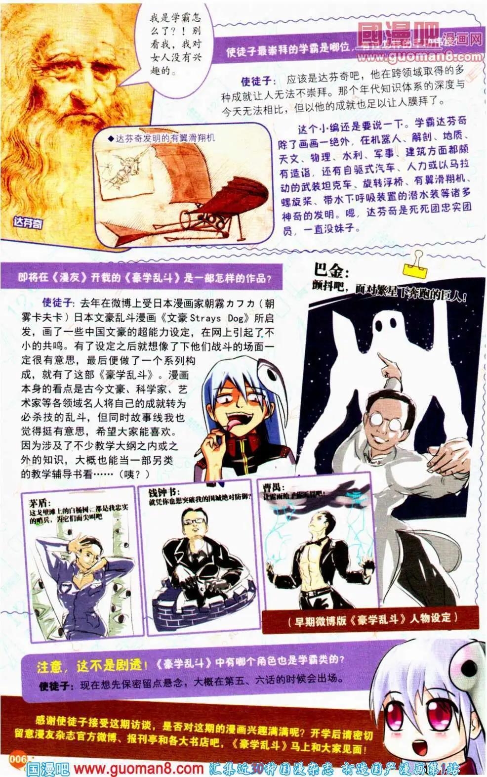 第353期 全本(1/6)-第14话