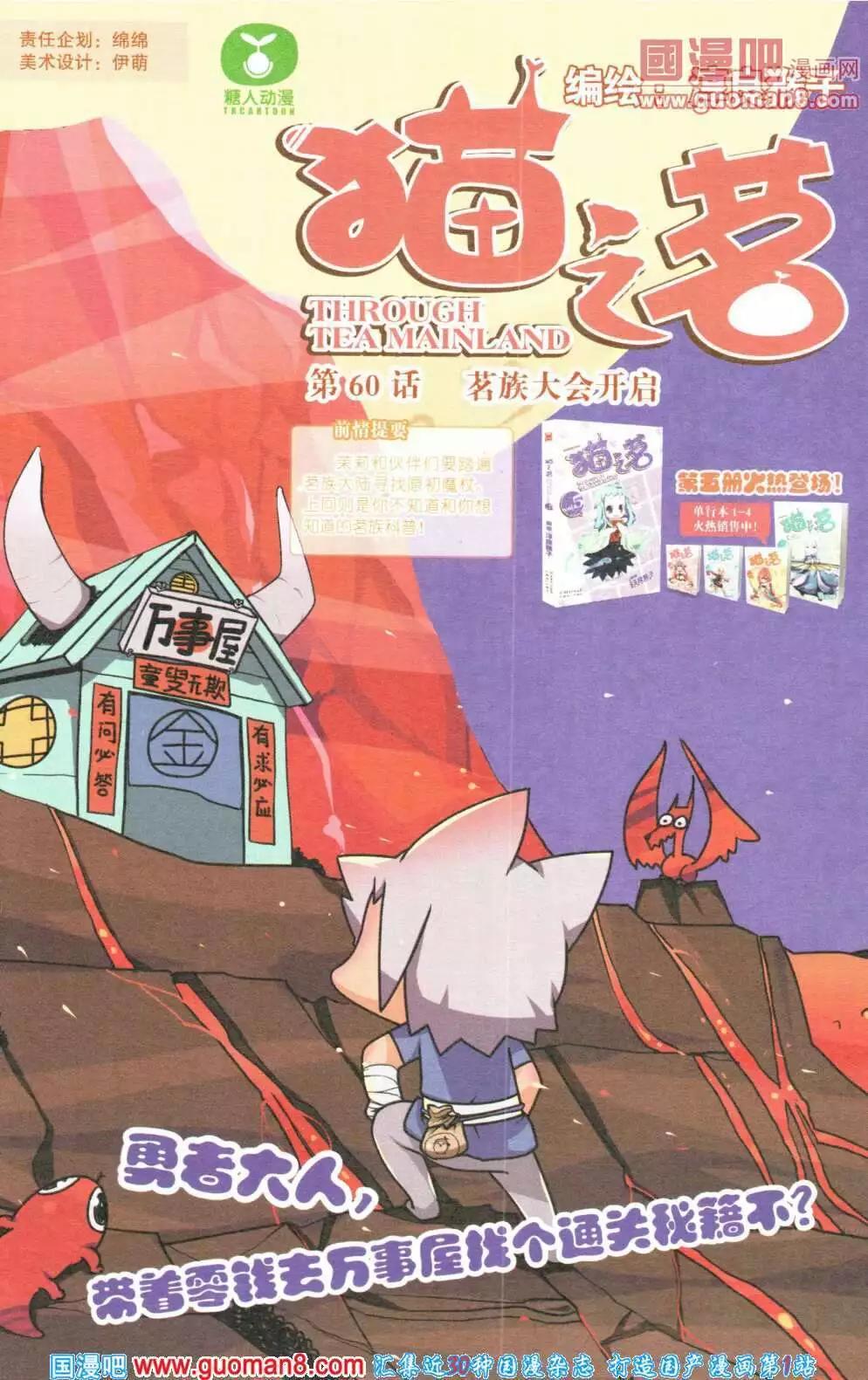 第355期 全本(1/6)-第16话