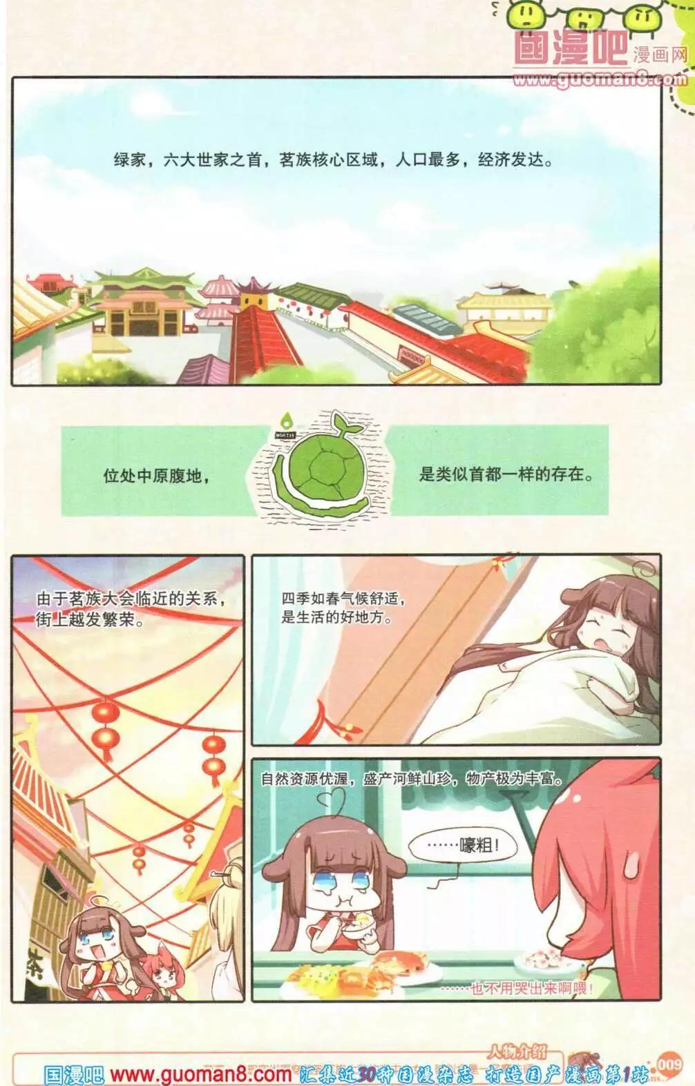 第355期 全本(1/6)-第16话