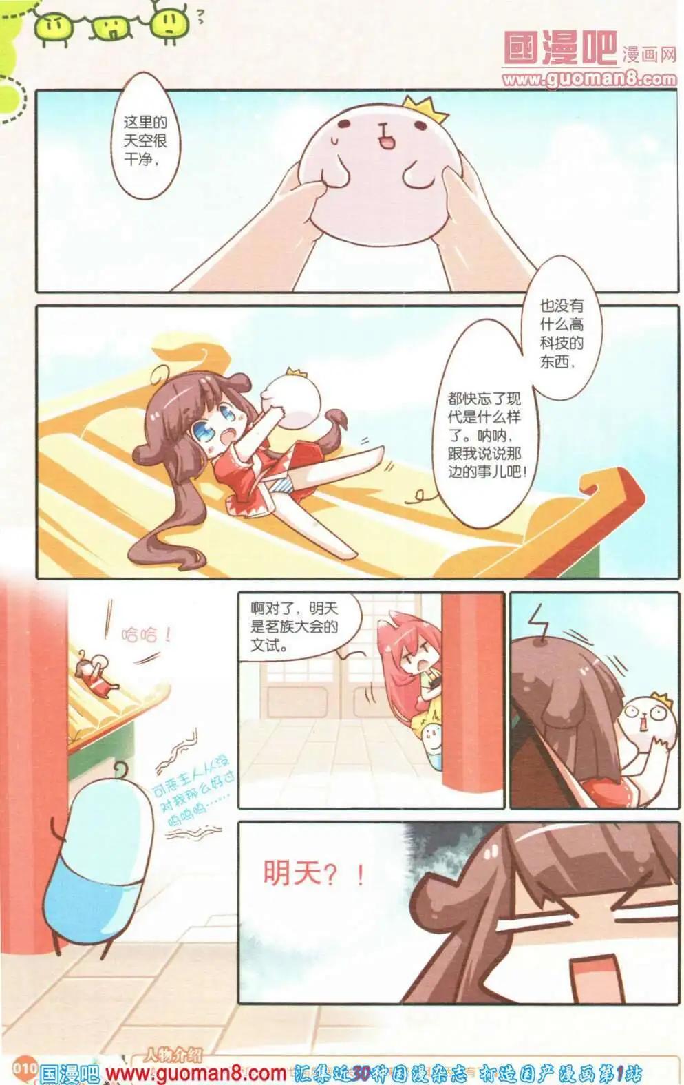 第355期 全本(1/6)-第16话