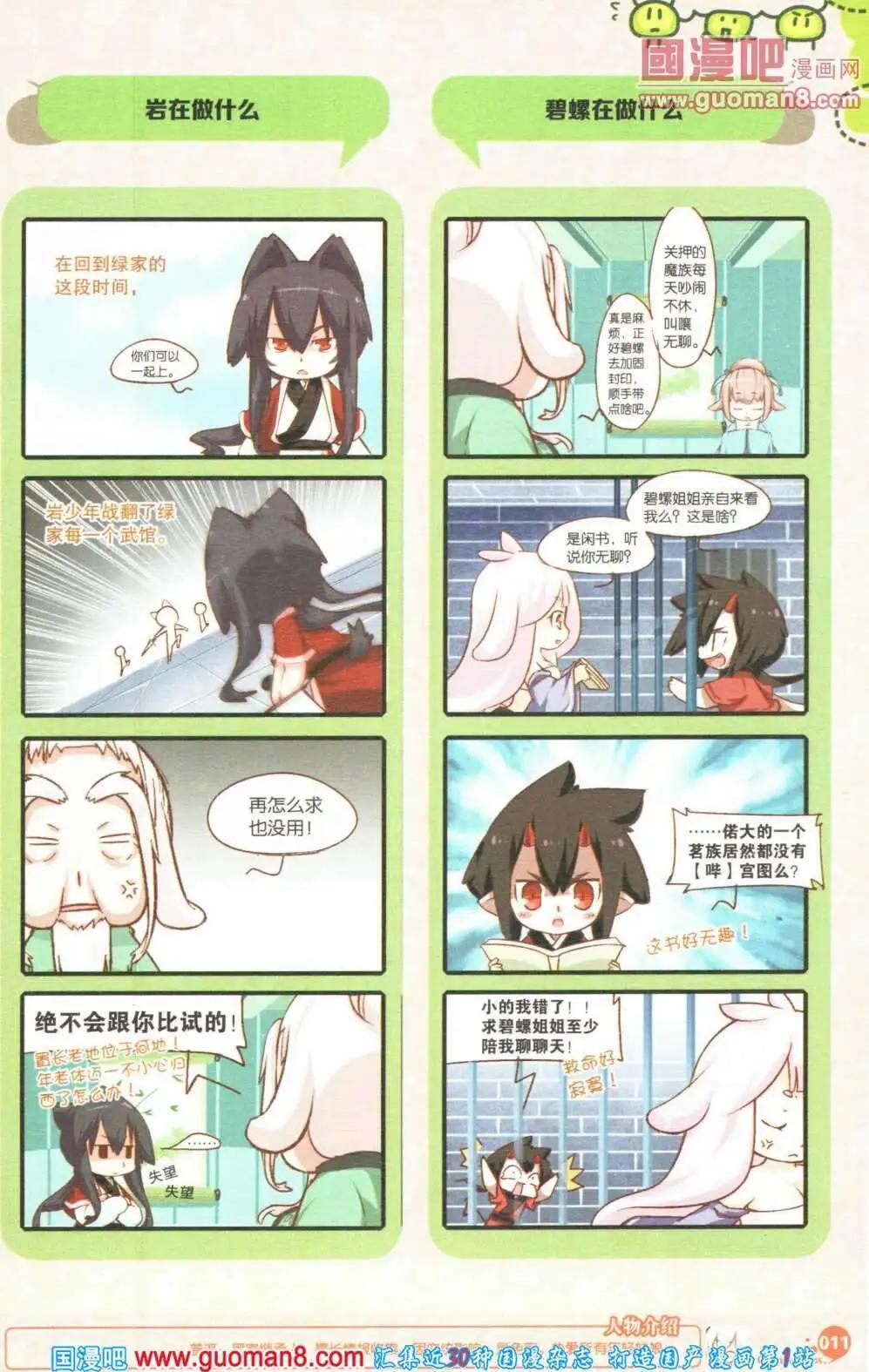 第355期 全本(1/6)-第16话