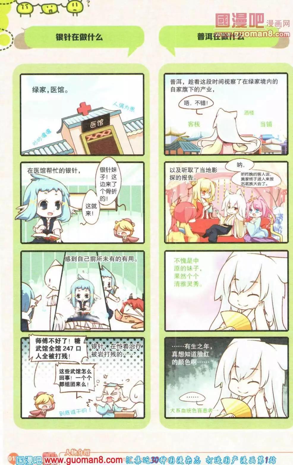 第355期 全本(1/6)-第16话