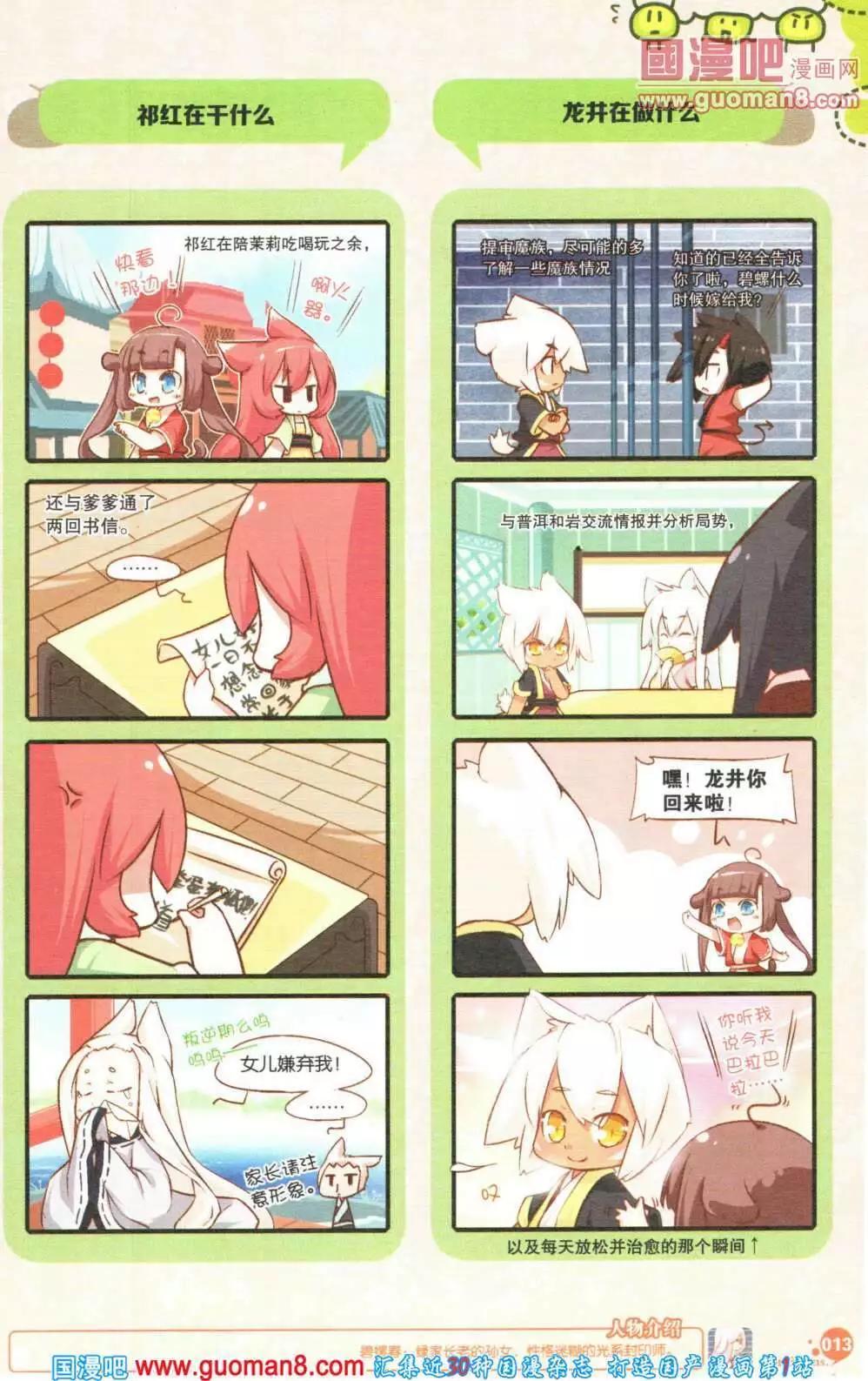 第355期 全本(1/6)-第16话