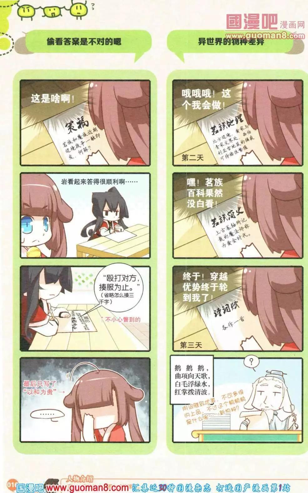 第355期 全本(1/6)-第16话