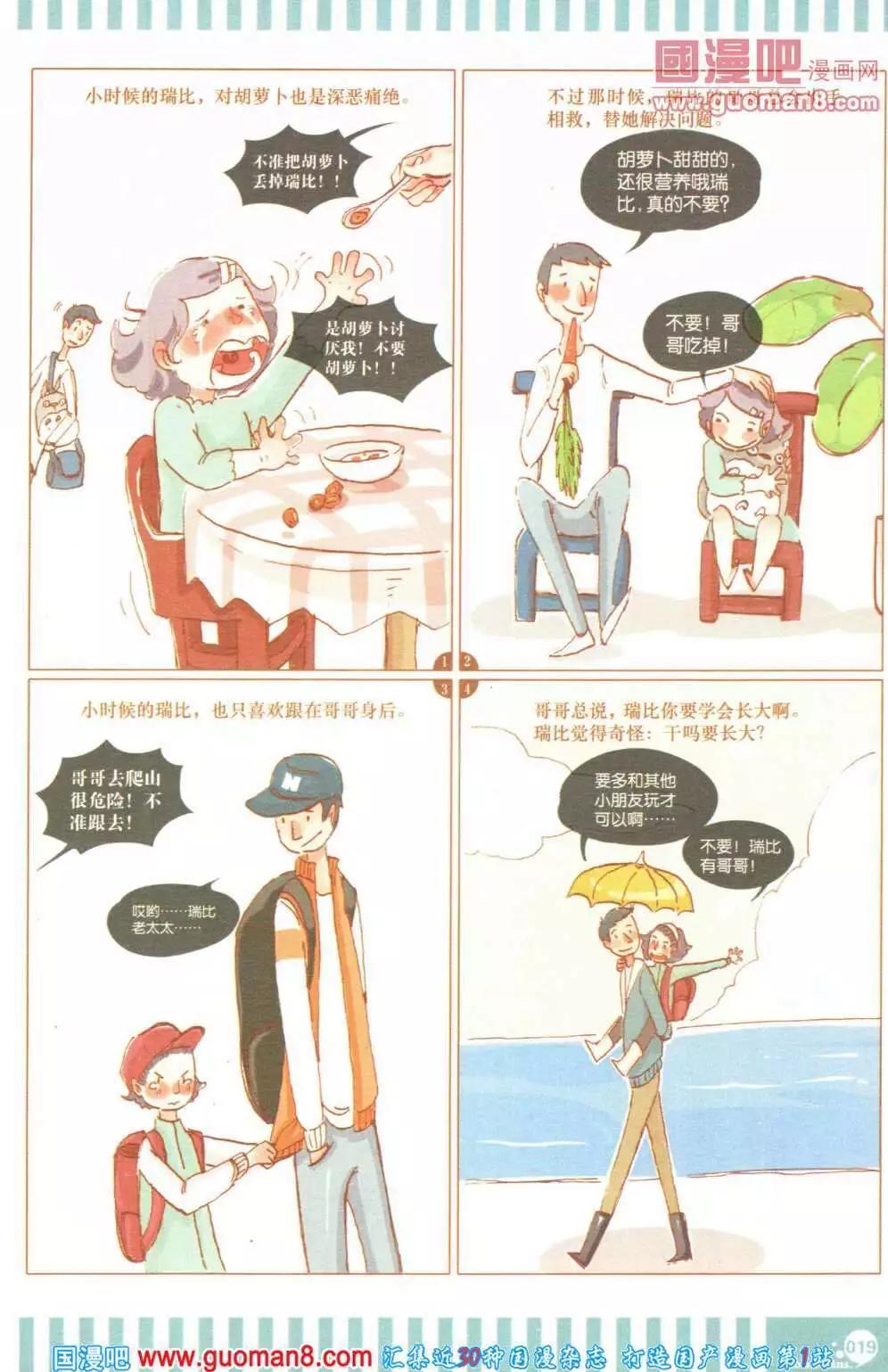 第355期 全本(1/6)-第16话