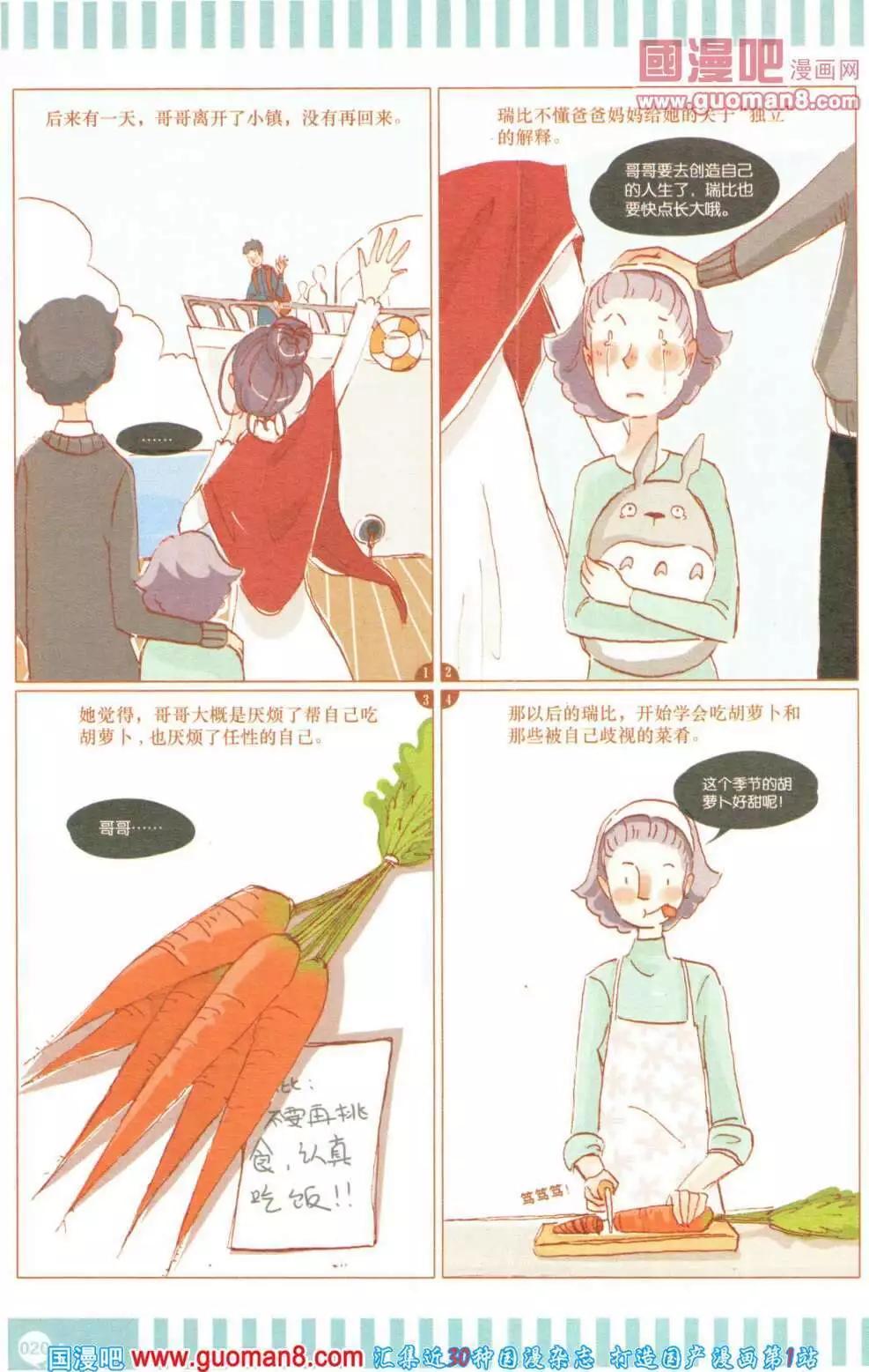 第355期 全本(1/6)-第16话