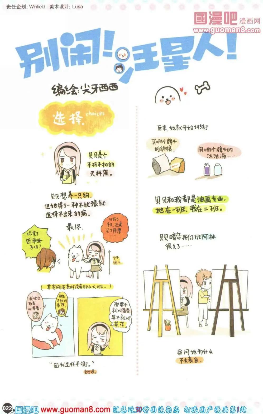 第355期 全本(1/6)-第16话