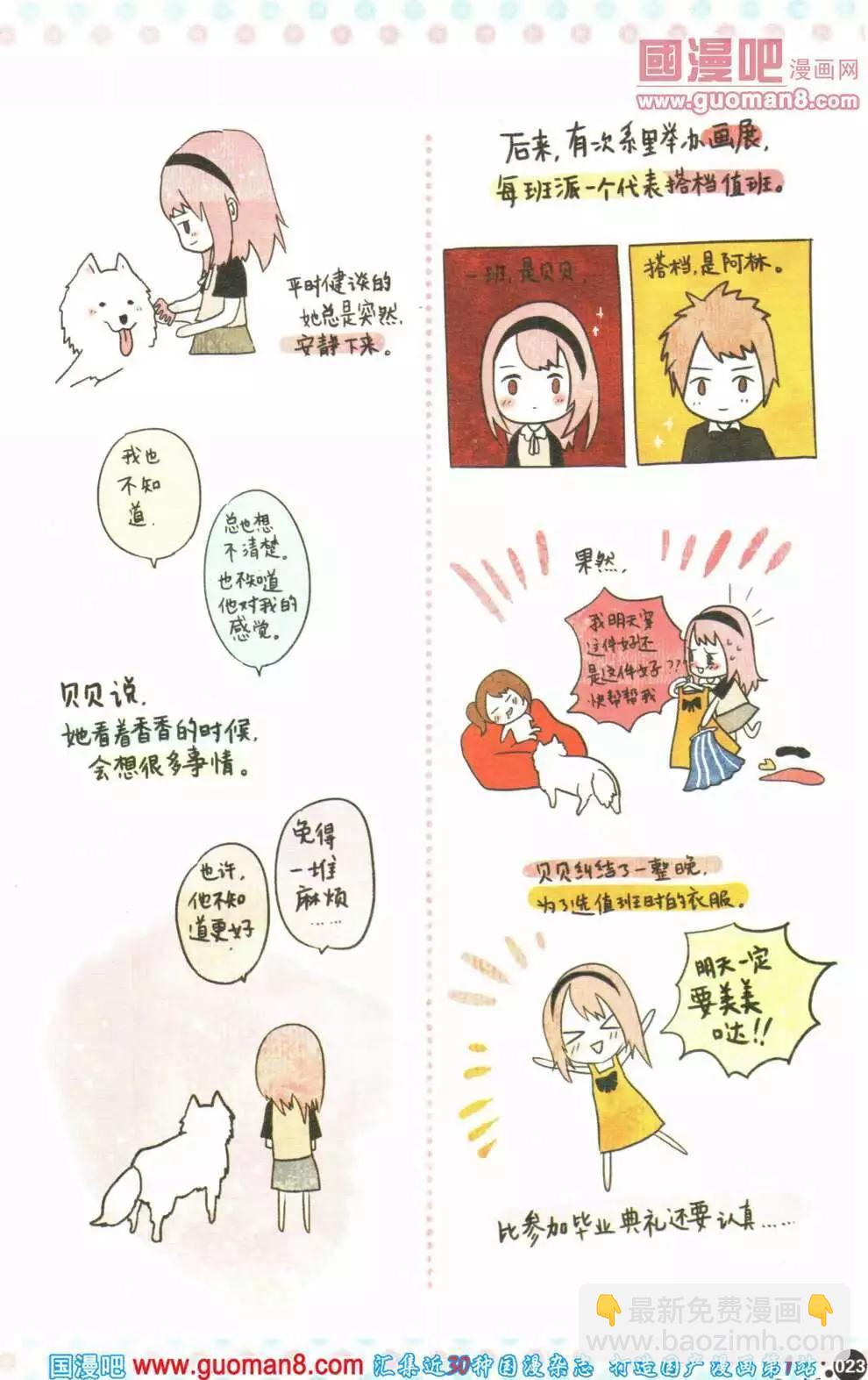 第355期 全本(1/6)-第16话