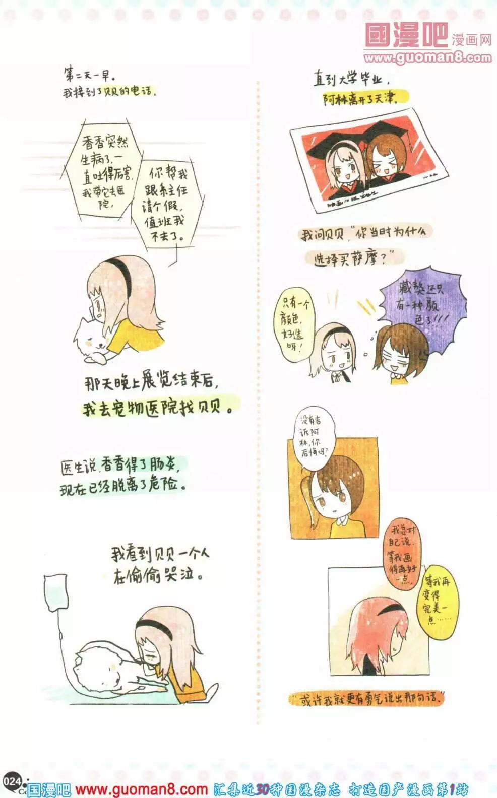 第355期 全本(1/6)-第16话