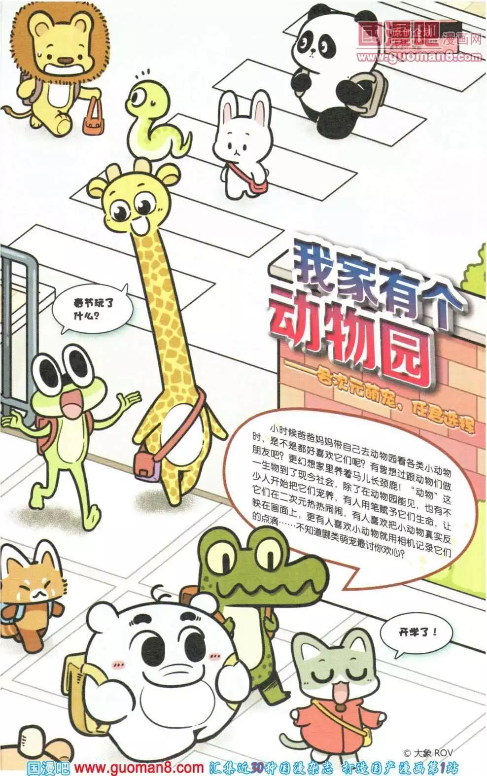 第355期 全本(1/6)-第16话