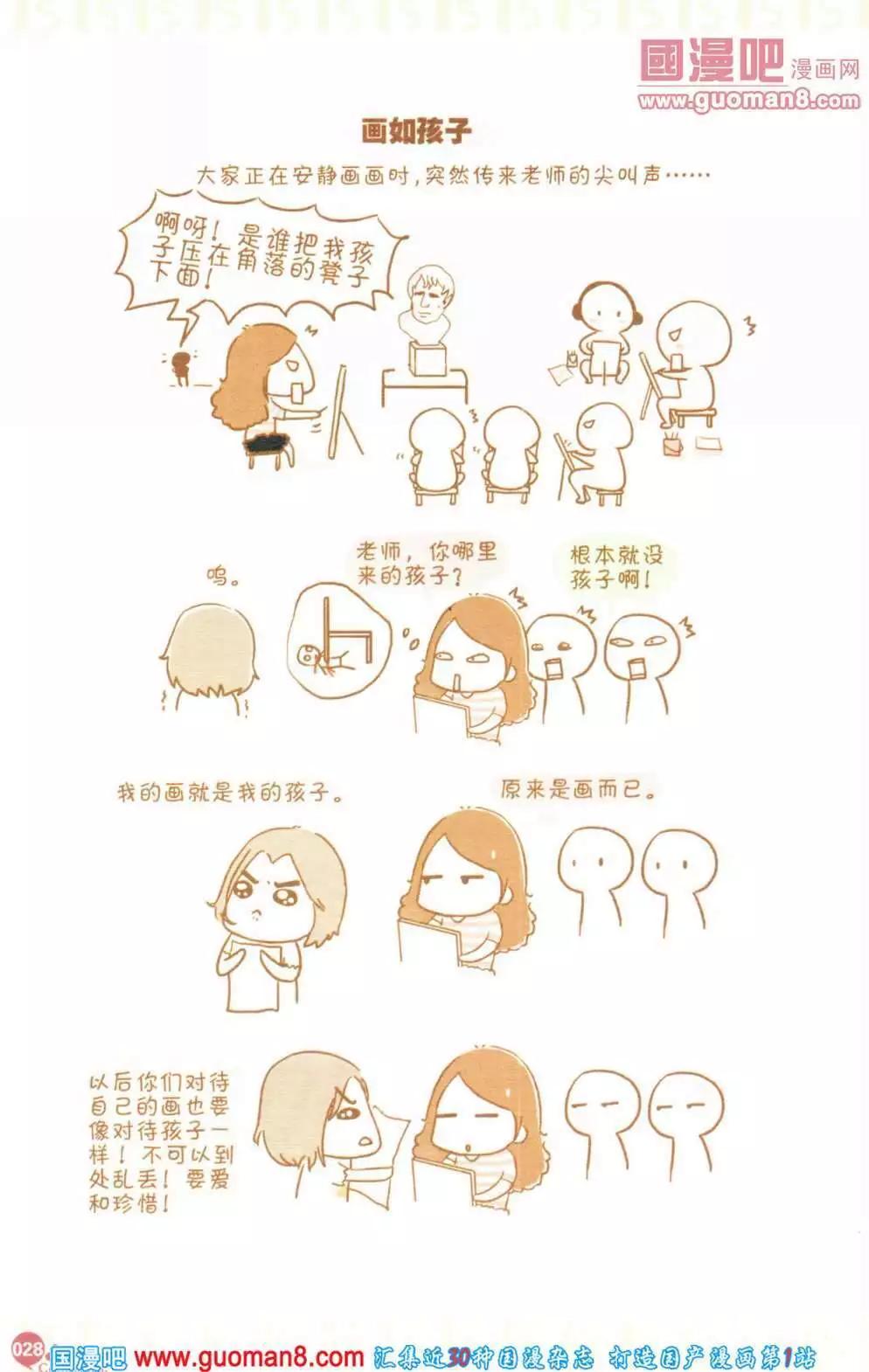 第355期 全本(1/6)-第16话