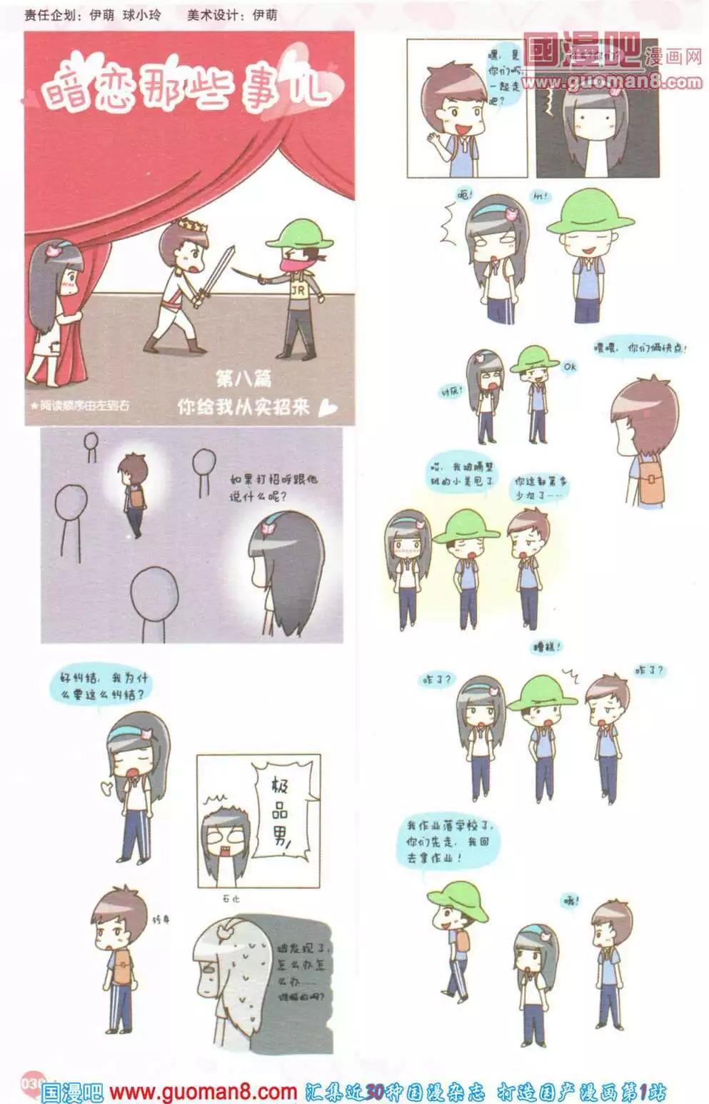 第355期 全本(1/6)-第16话