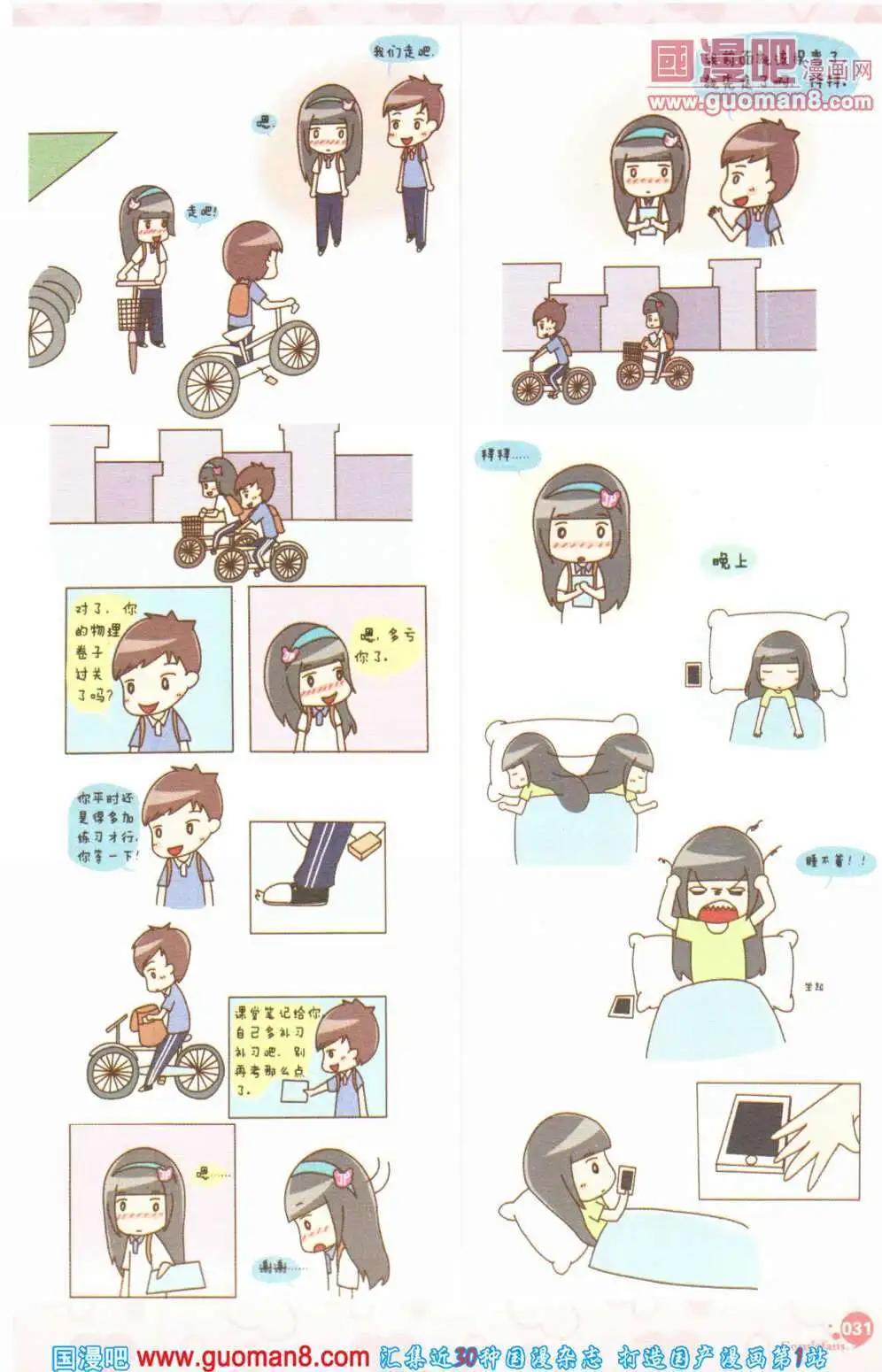 第355期 全本(1/6)-第16话