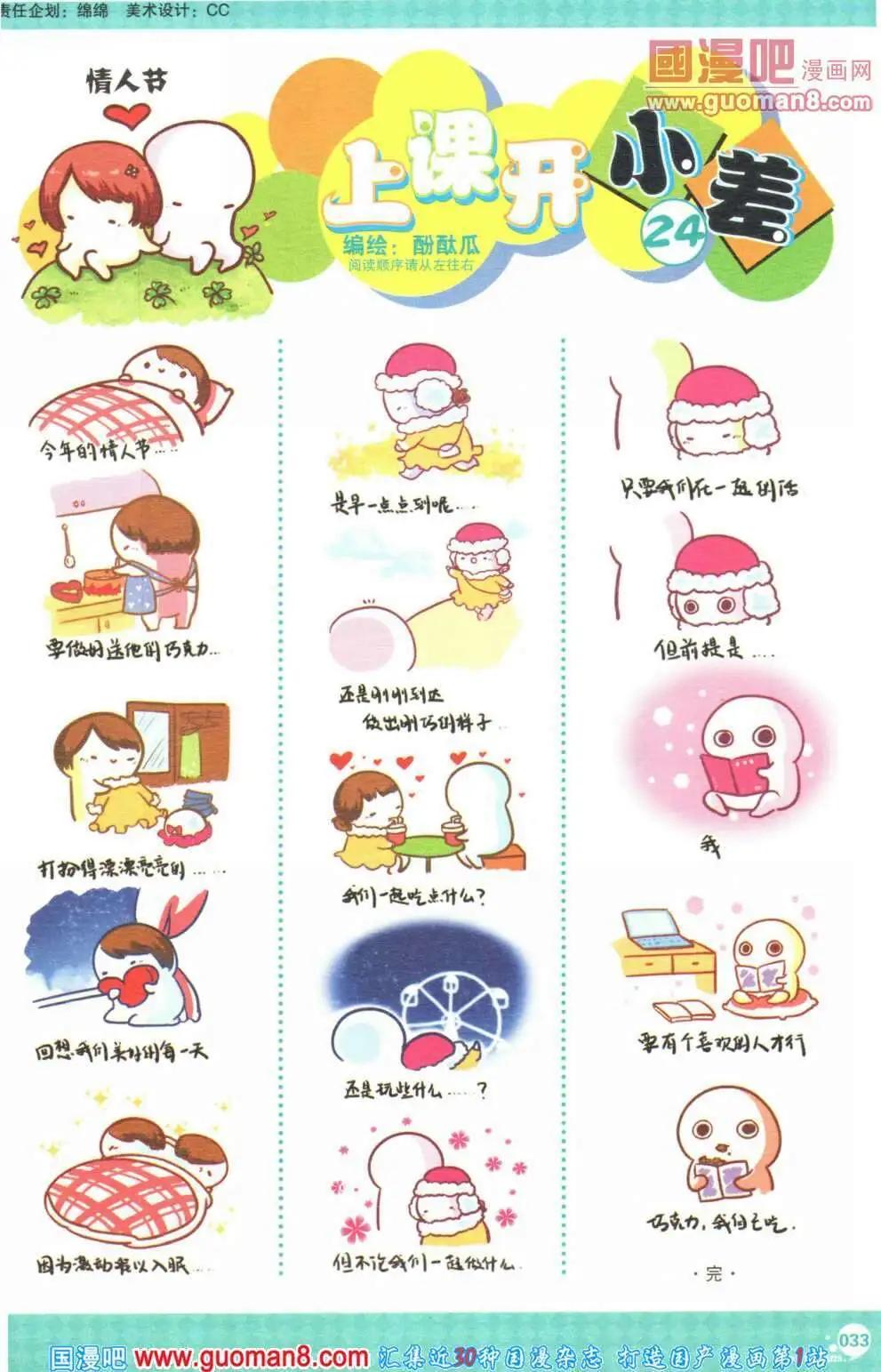 第355期 全本(1/6)-第16话