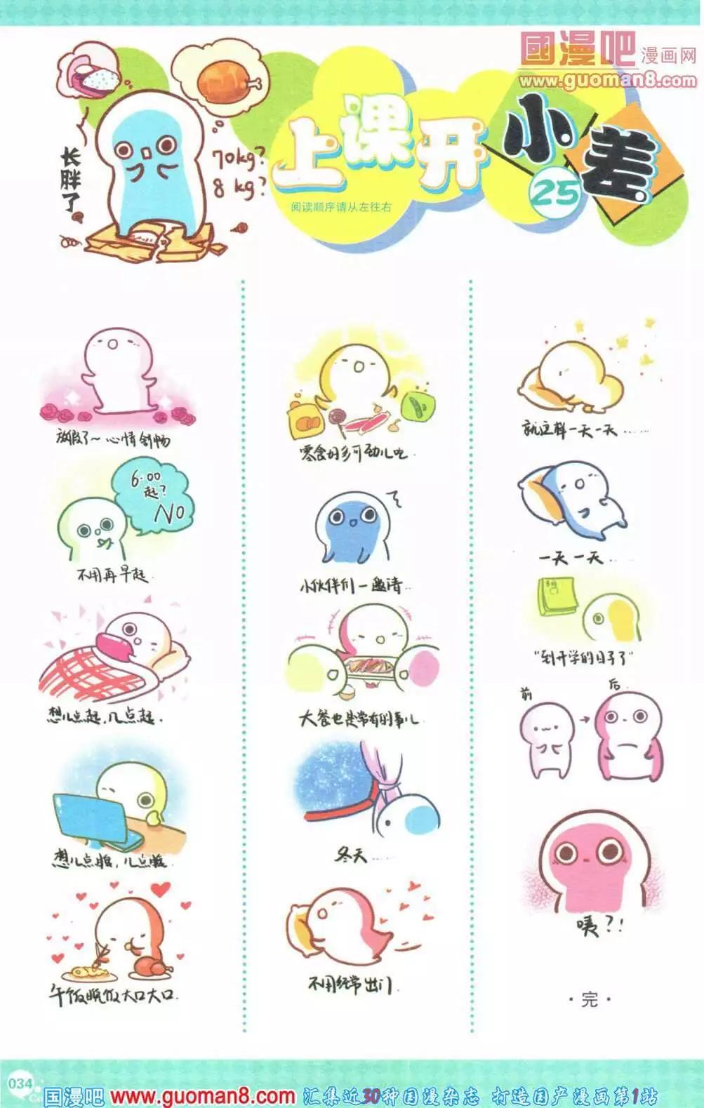 第355期 全本(1/6)-第16话