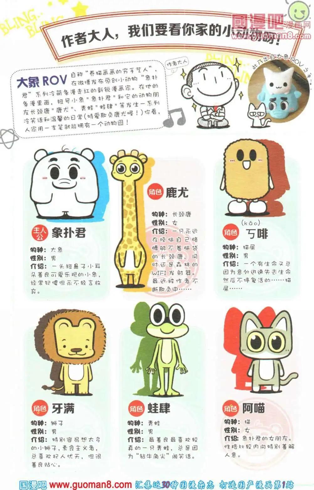 第355期 全本(1/6)-第16话