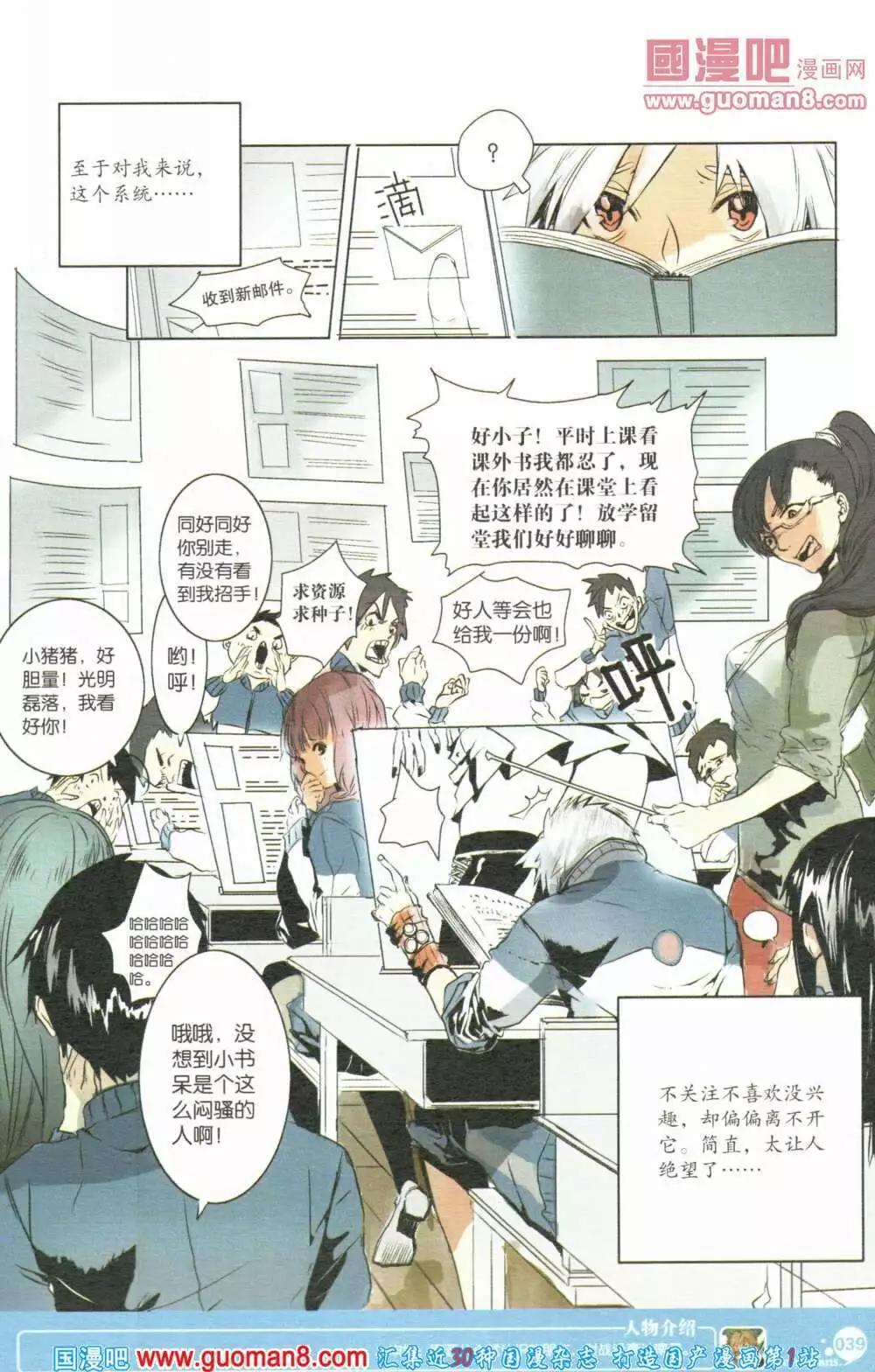 第355期 全本(1/6)-第16话